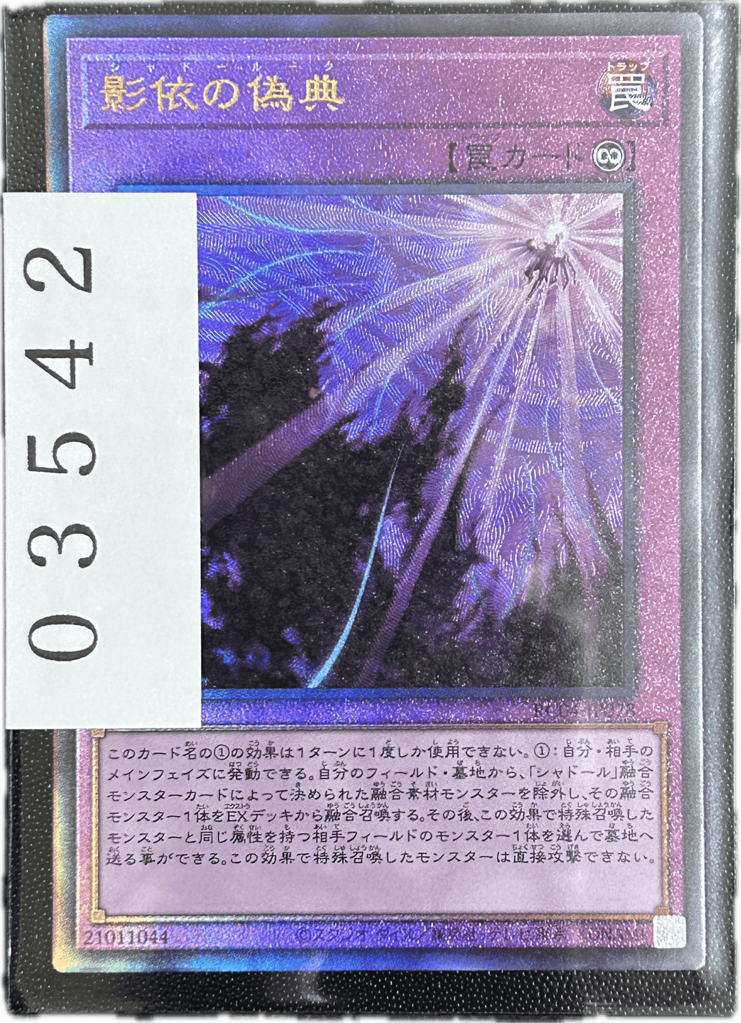 ストレージ① - 03542 - カードショップ ガチャオンstorage