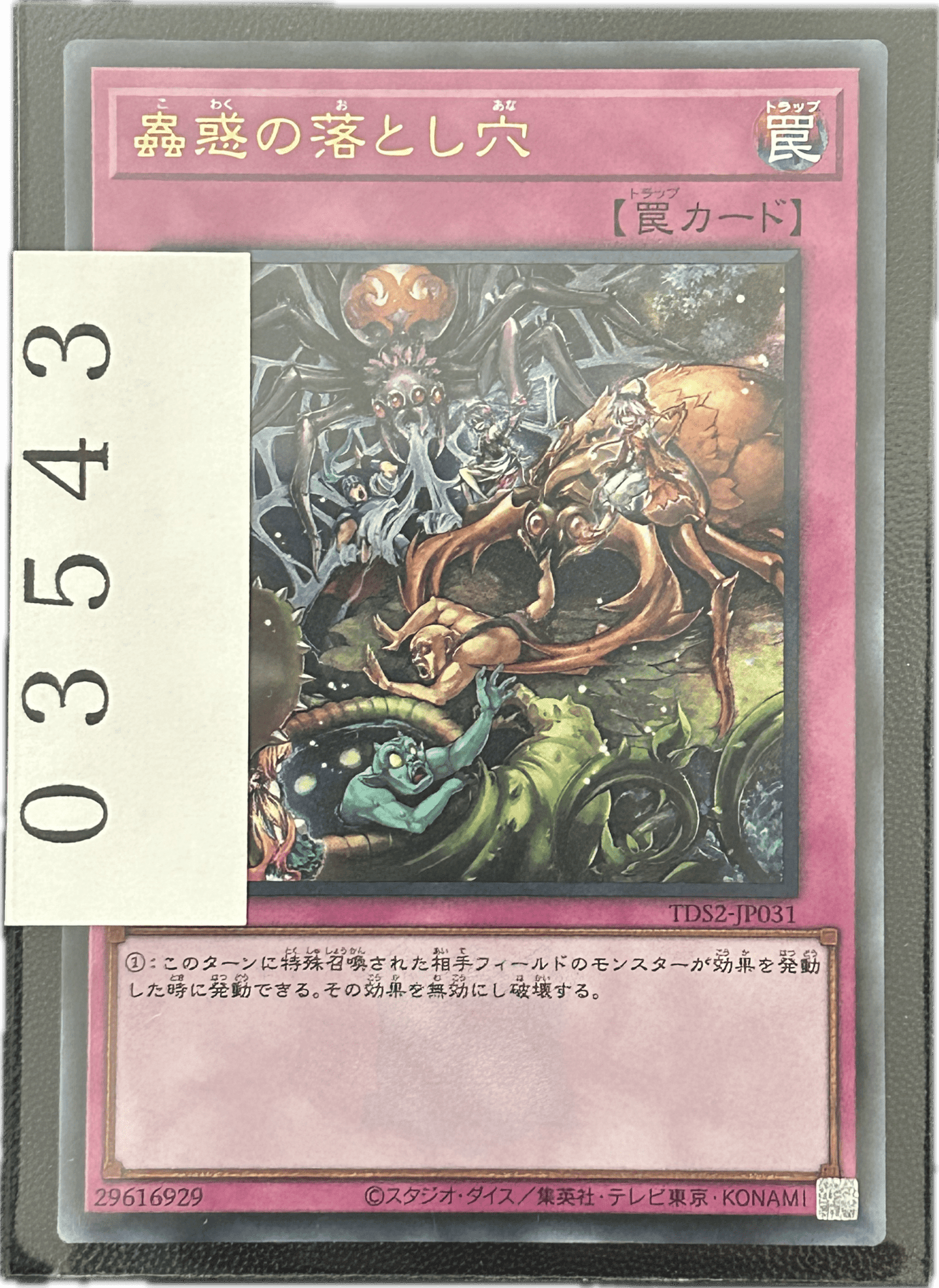 ストレージ① - 03543 - カードショップ ガチャオンstorage