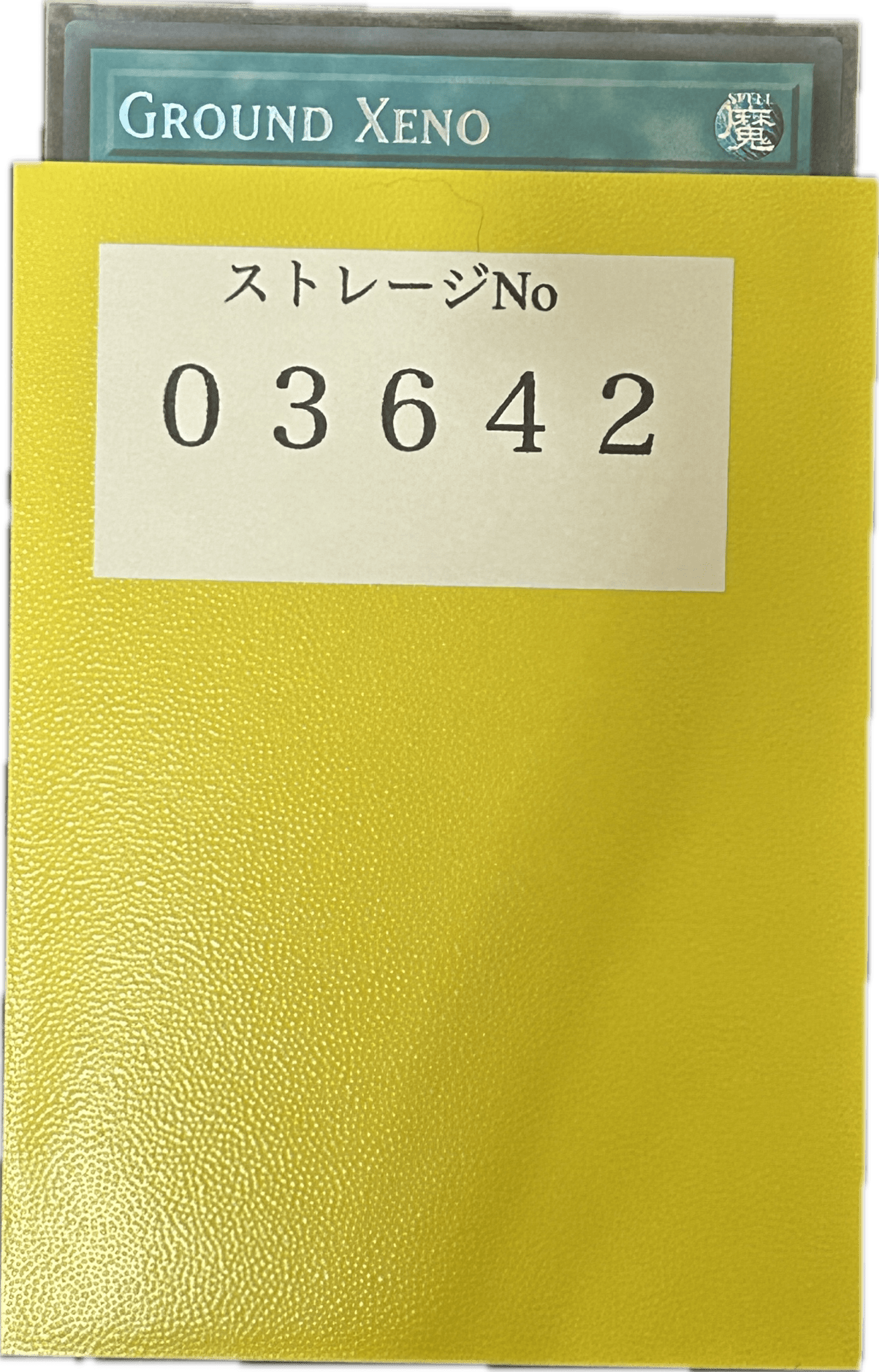 ストレージ① - 03642 - カードショップ ガチャオンstorage
