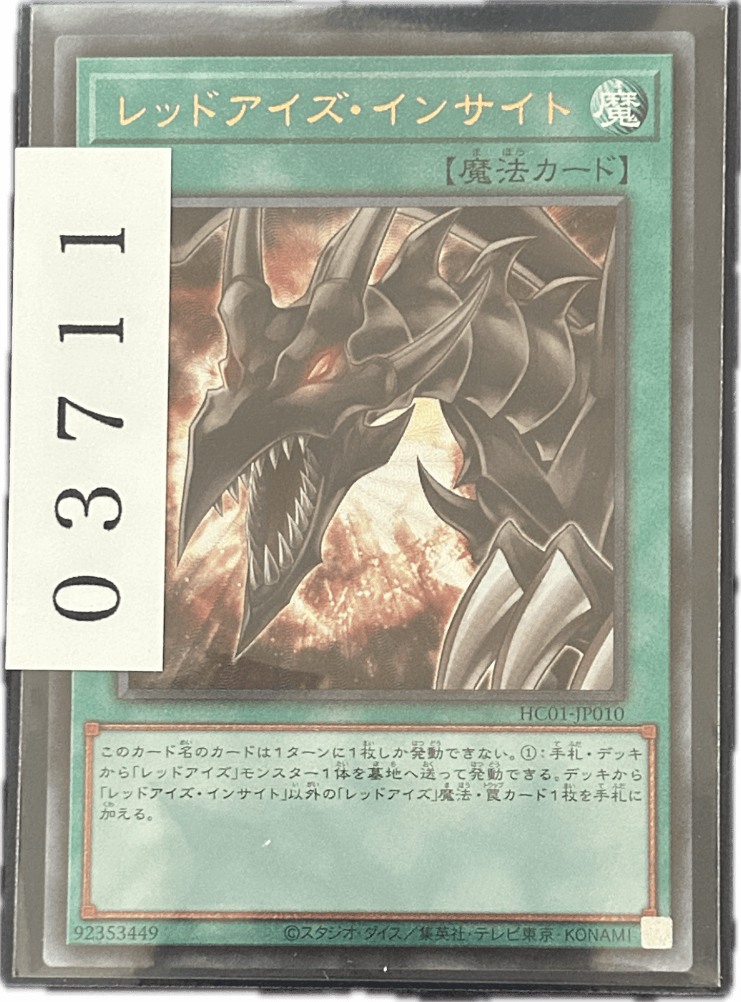 ストレージ① - 03711 - カードショップ ガチャオンstorage