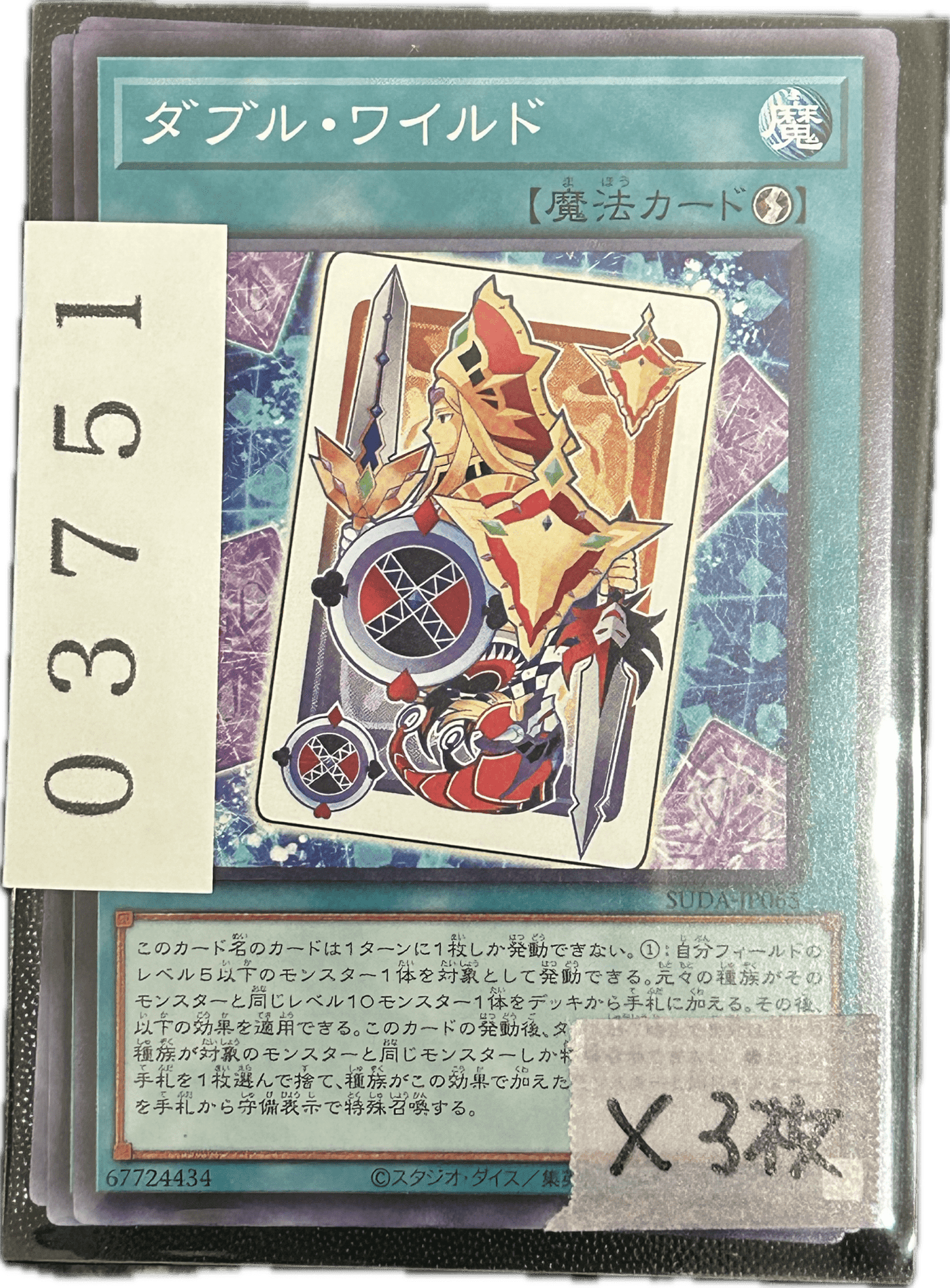 ストレージ① - 03751 - カードショップ ガチャオンstorage