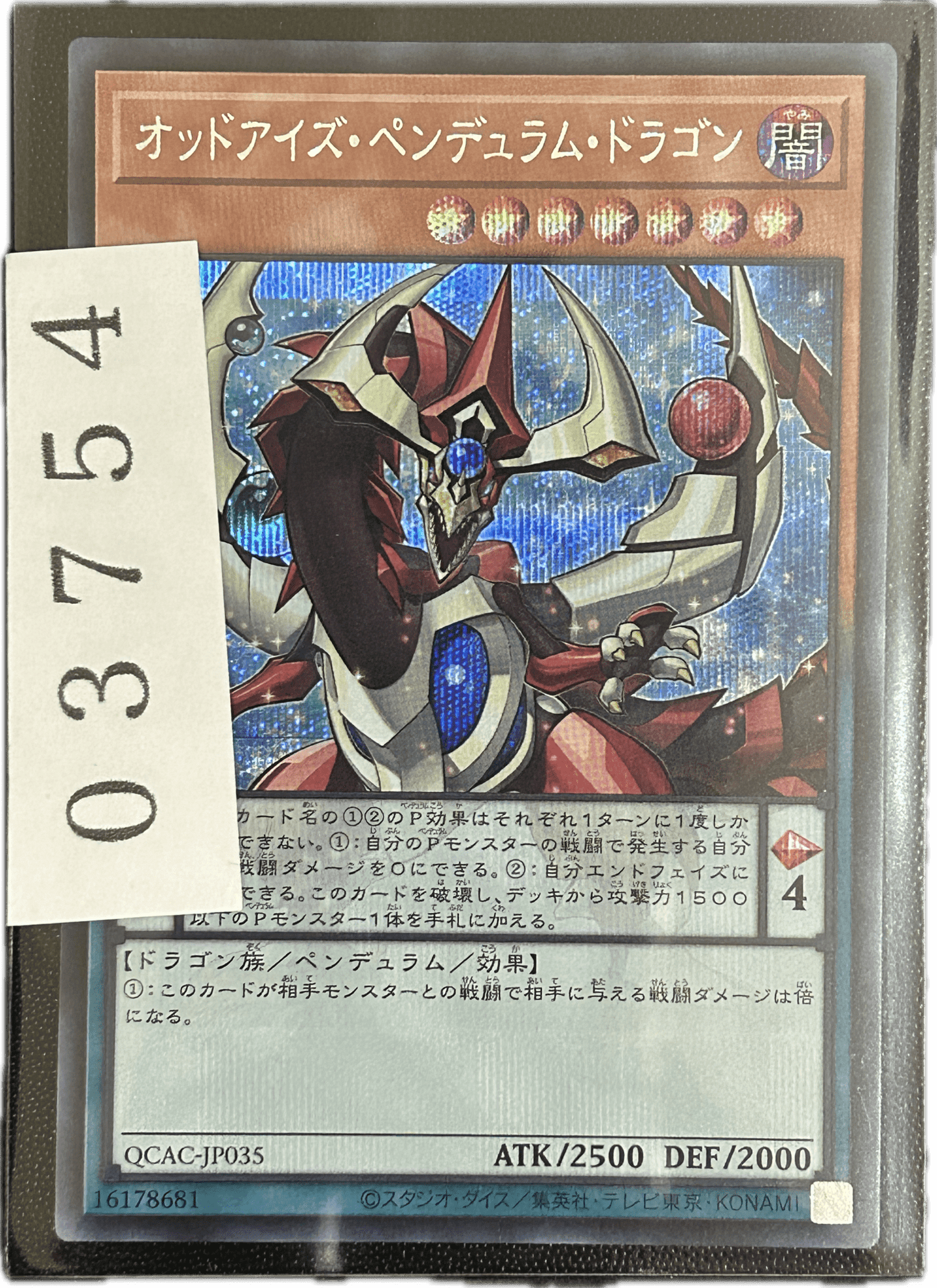 ストレージ① - 03754 - カードショップ ガチャオンstorage