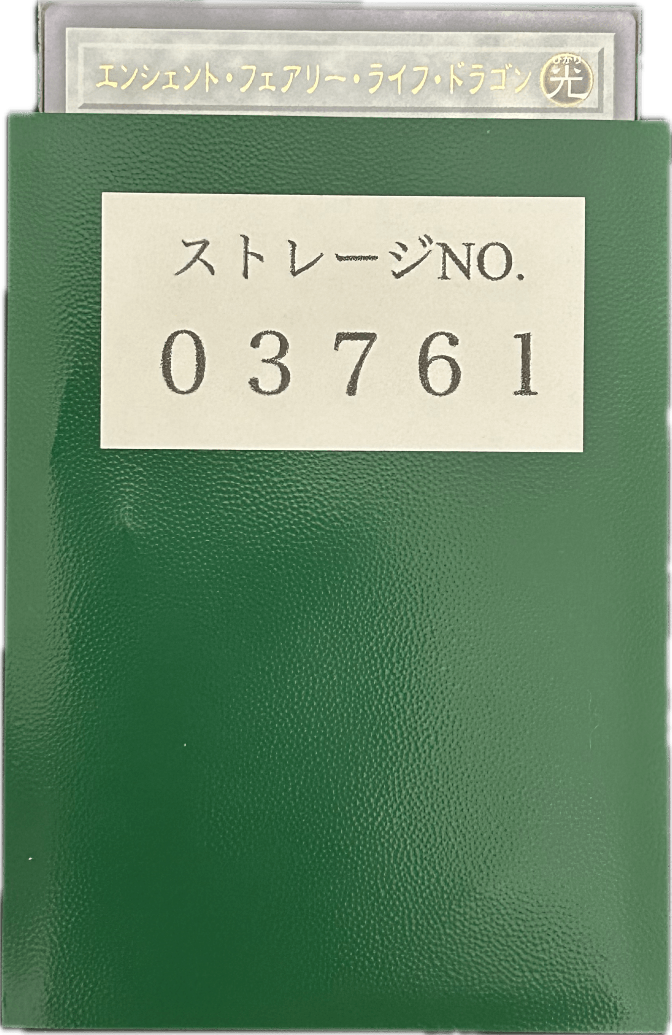 ストレージ① - 03761 - カードショップ ガチャオンstorage