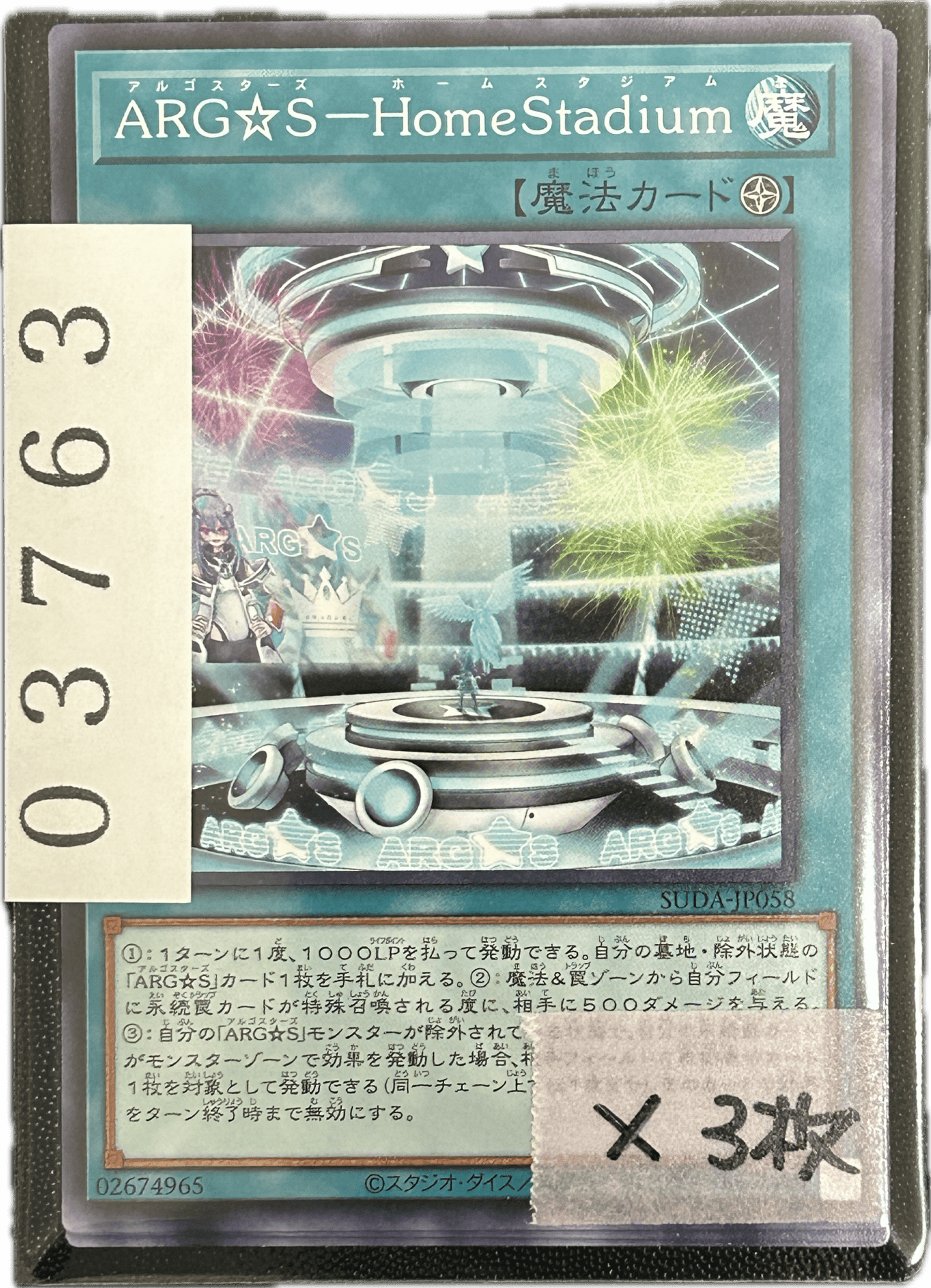 ストレージ① - 03763 - カードショップ ガチャオンstorage