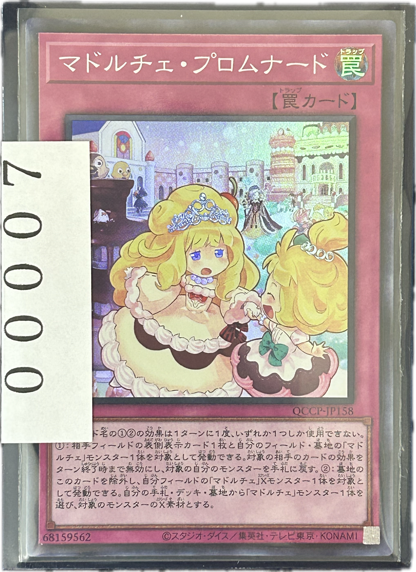 ストレージ①-00007