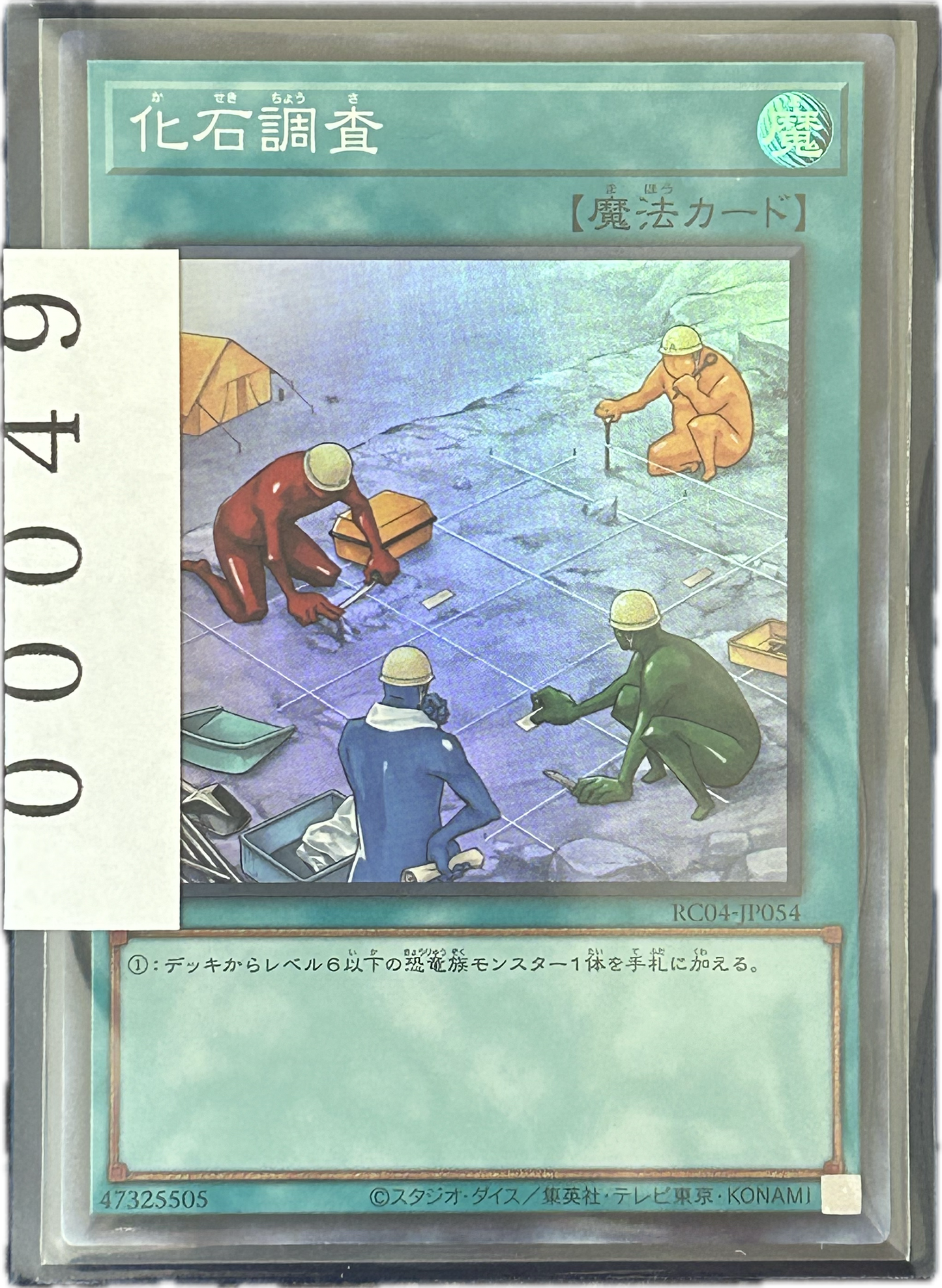 ストレージ①-00049