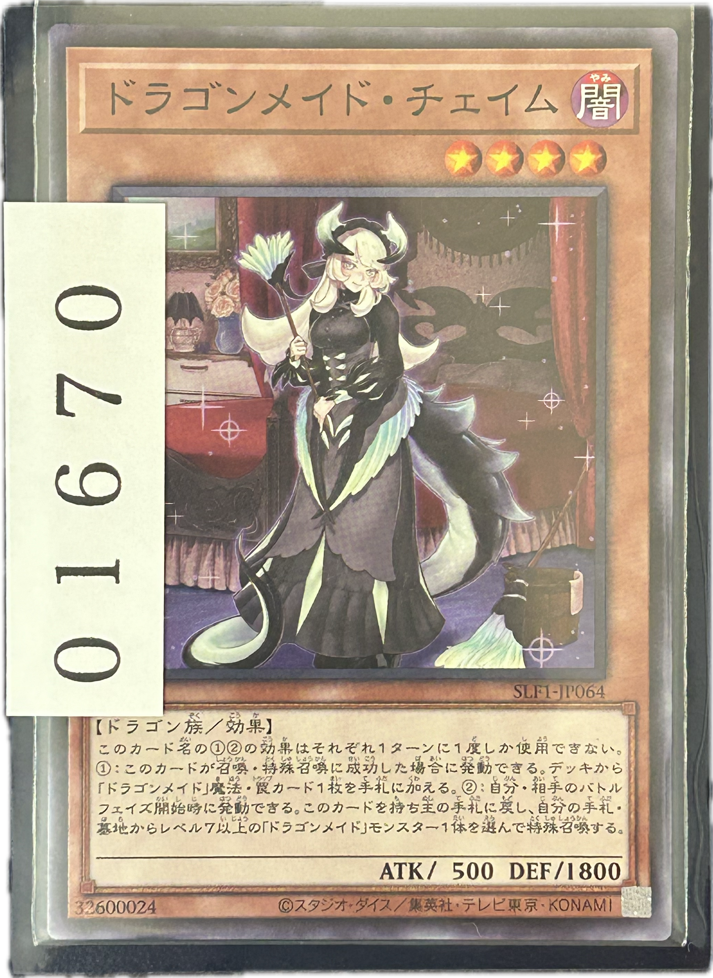 ストレージ①-01670