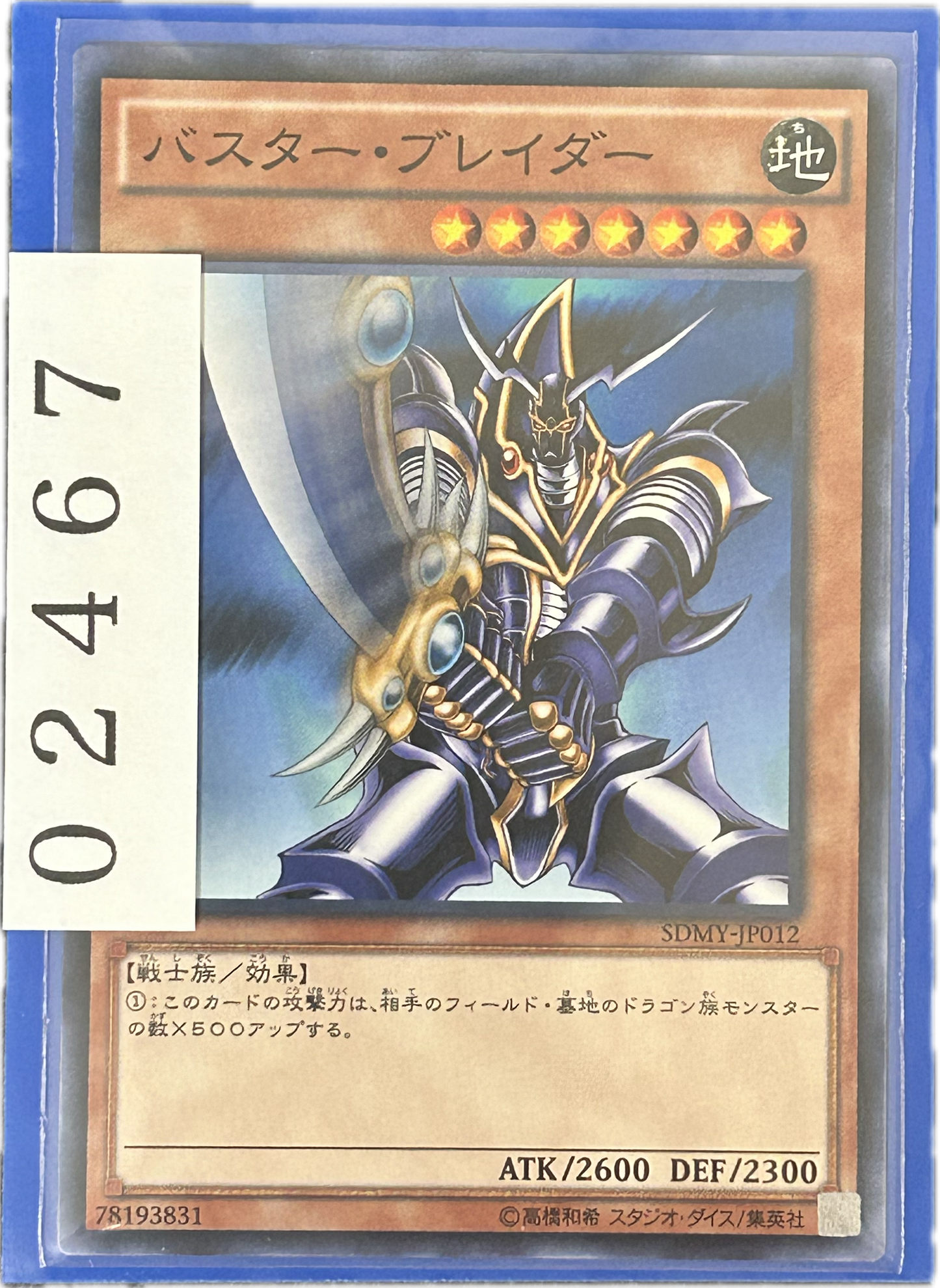 ストレージ①-02467
