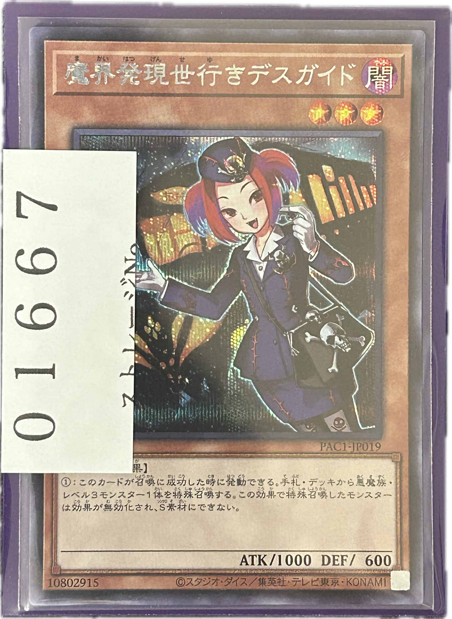 ストレージ①-01667