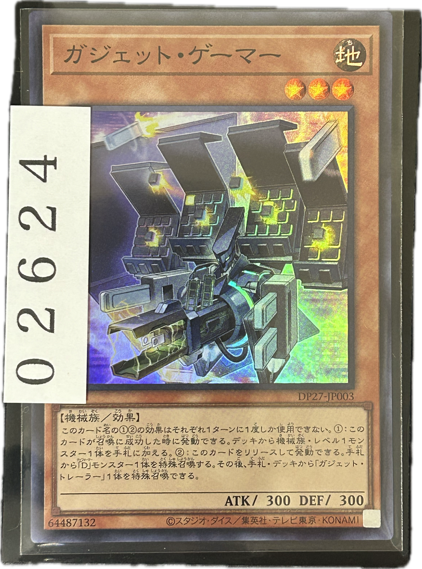 ストレージ①-02624