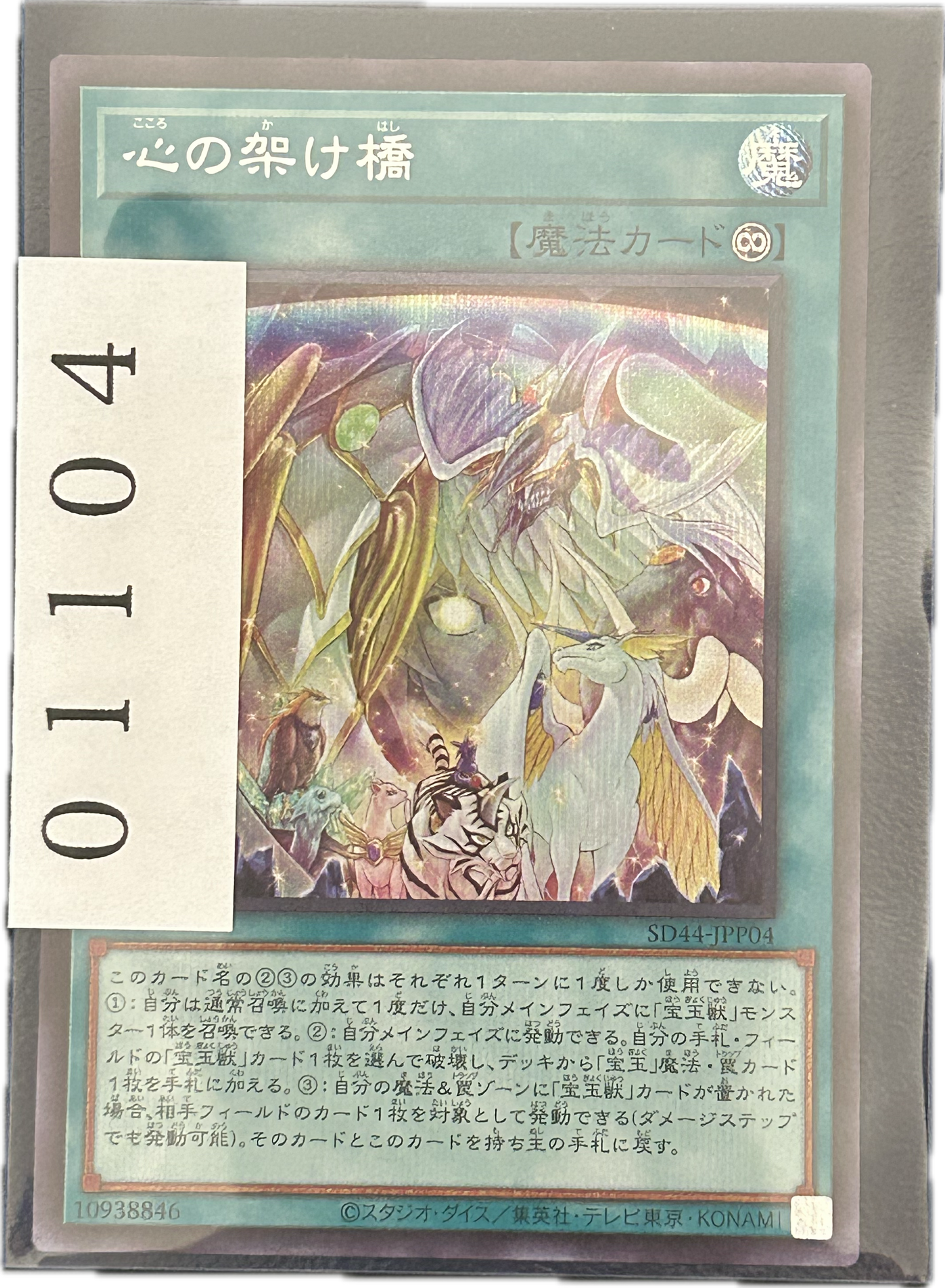 ストレージ①-01104
