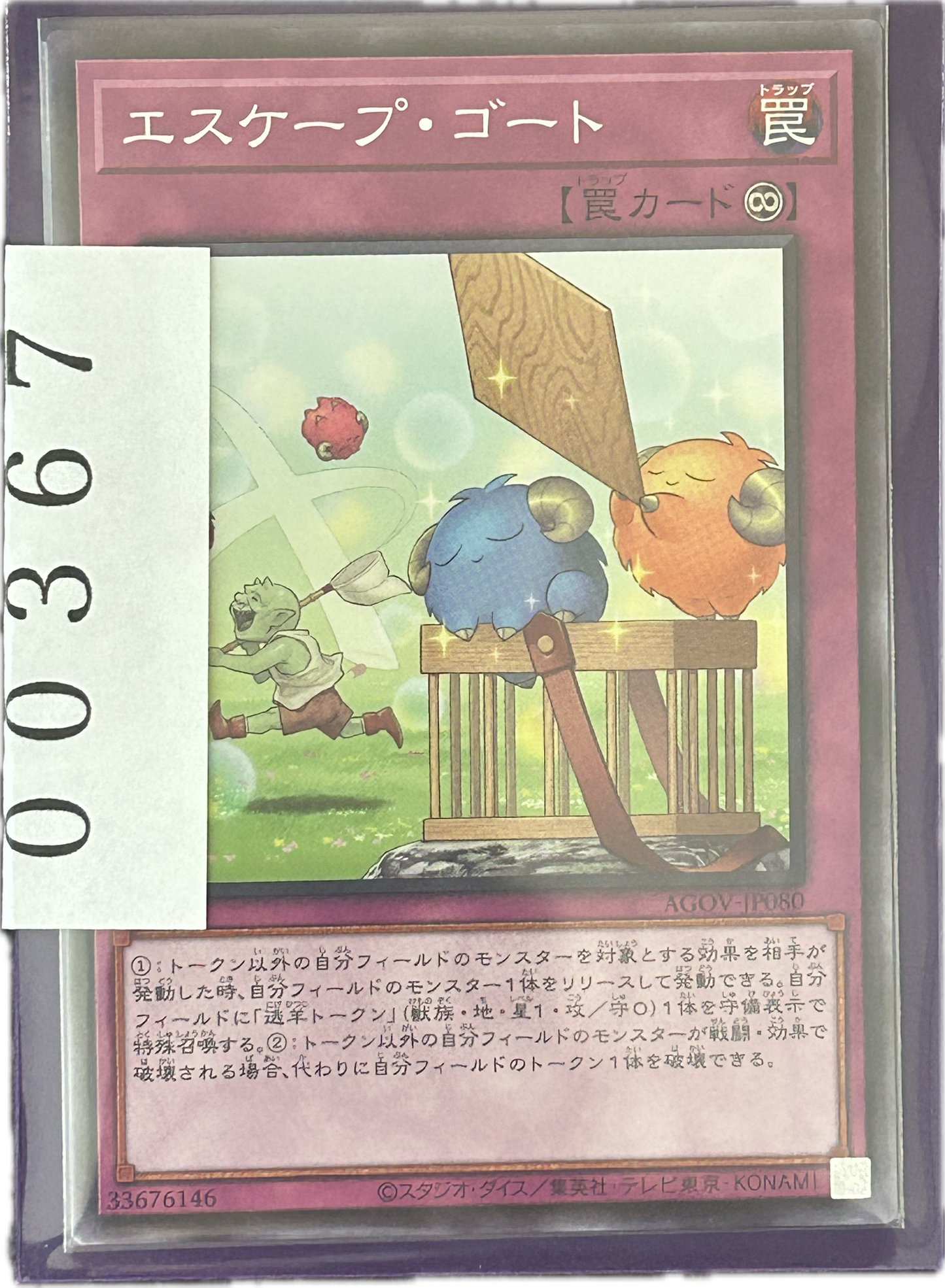ストレージ①-00367