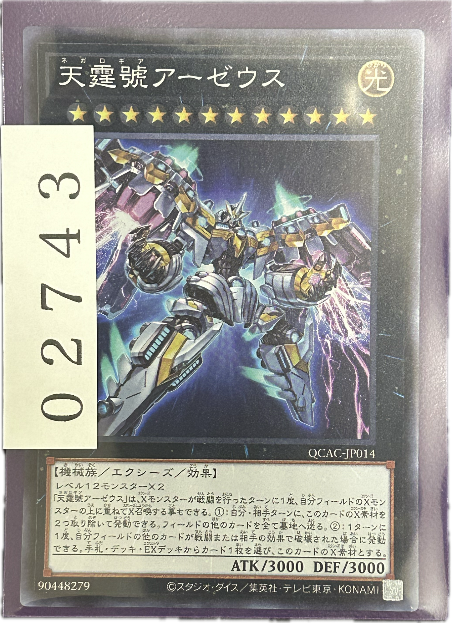ストレージ①-02743