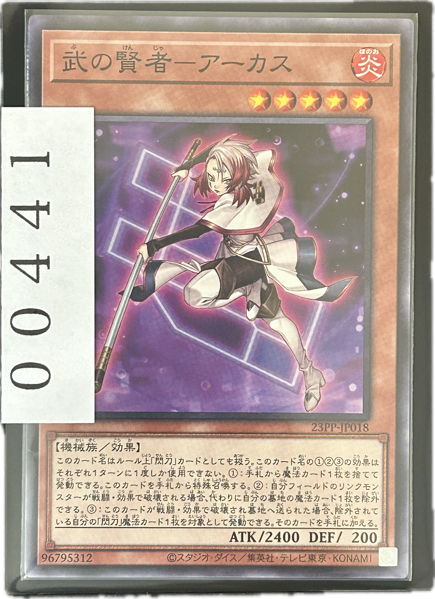ストレージ①-00441