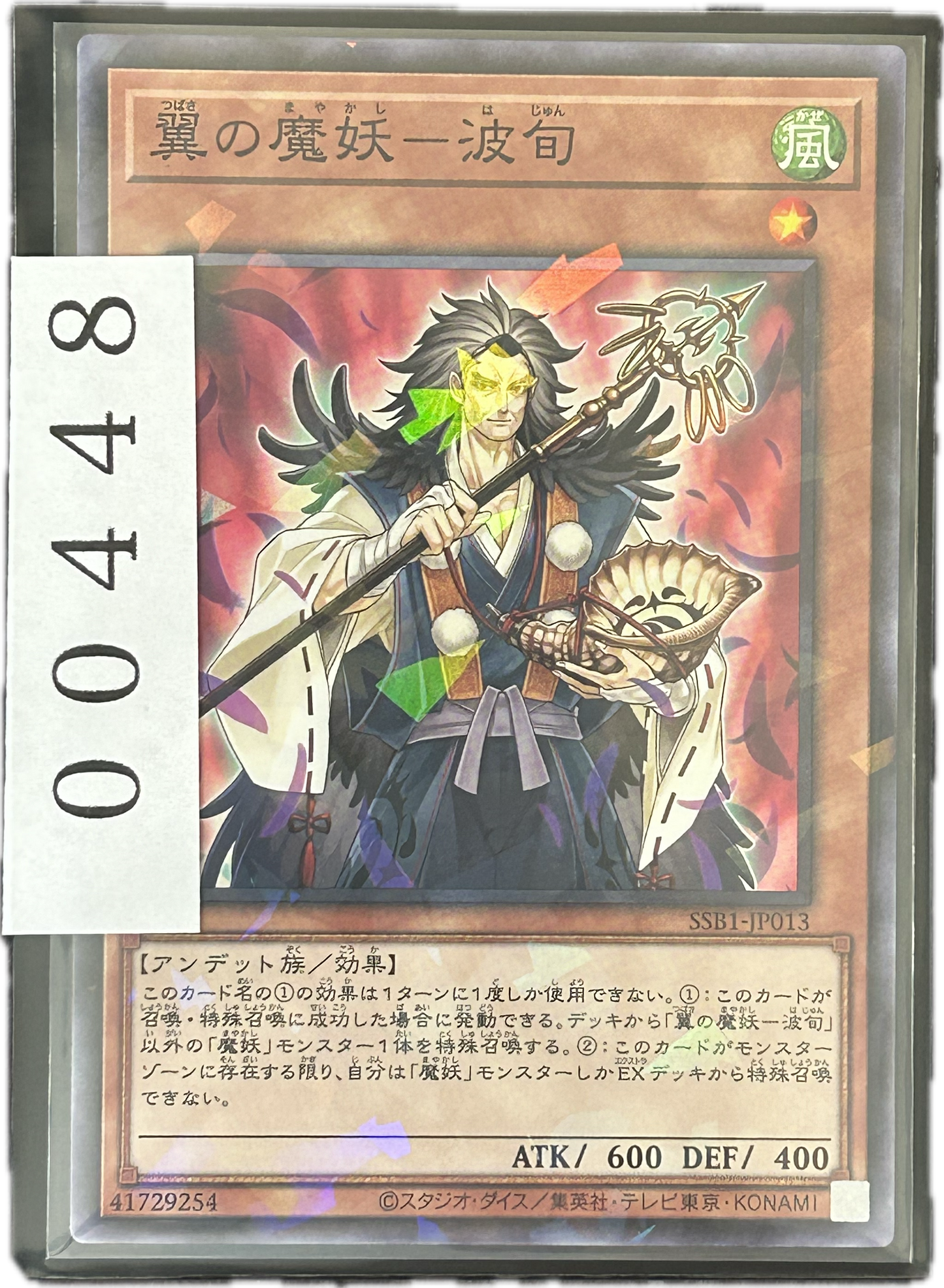 ストレージ①-00448