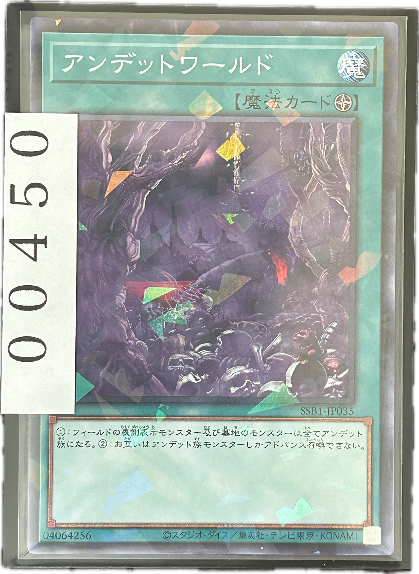 ストレージ①-00450