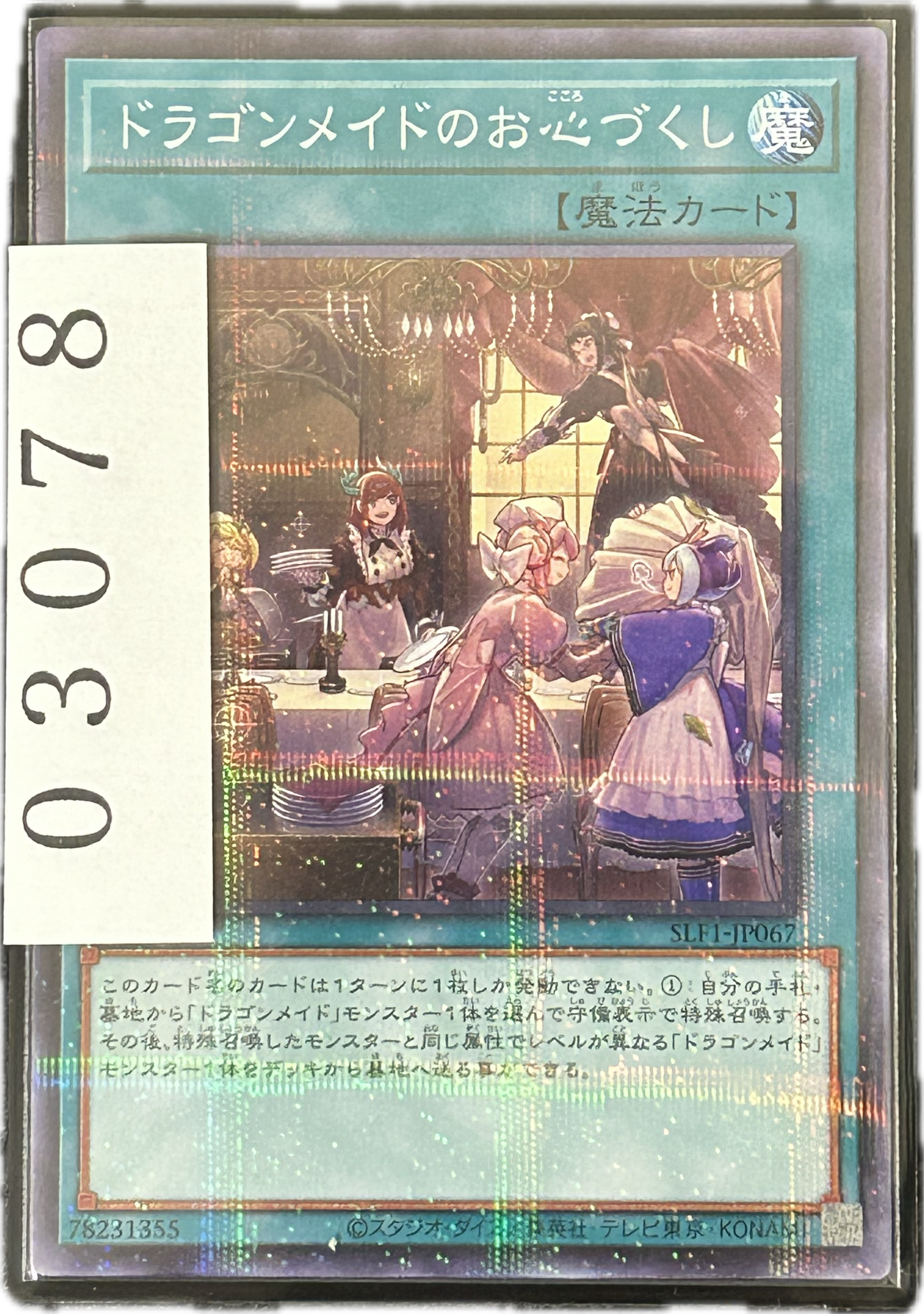 ストレージ①-03078