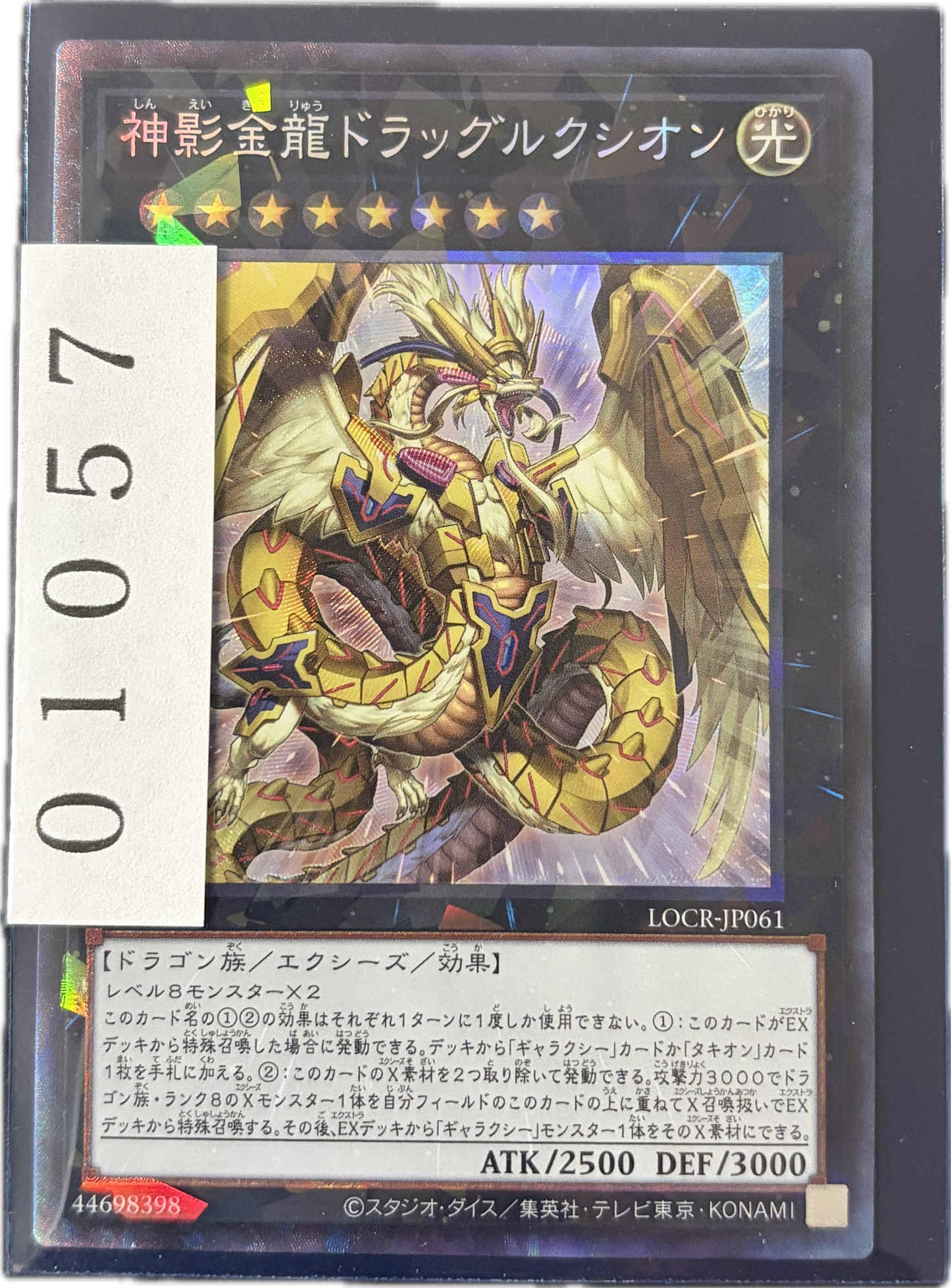 ストレージ①-01057