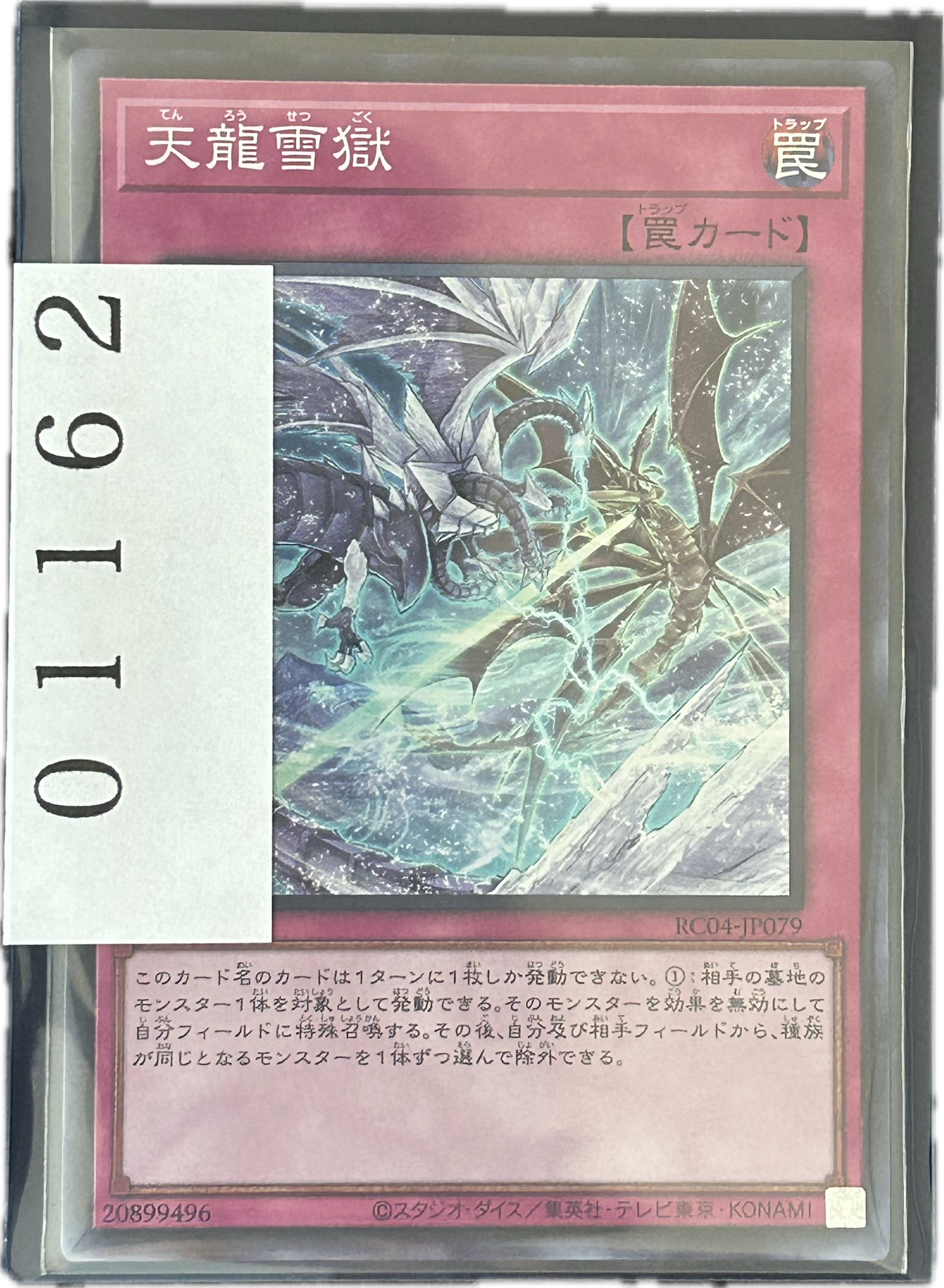 ストレージ①-01162