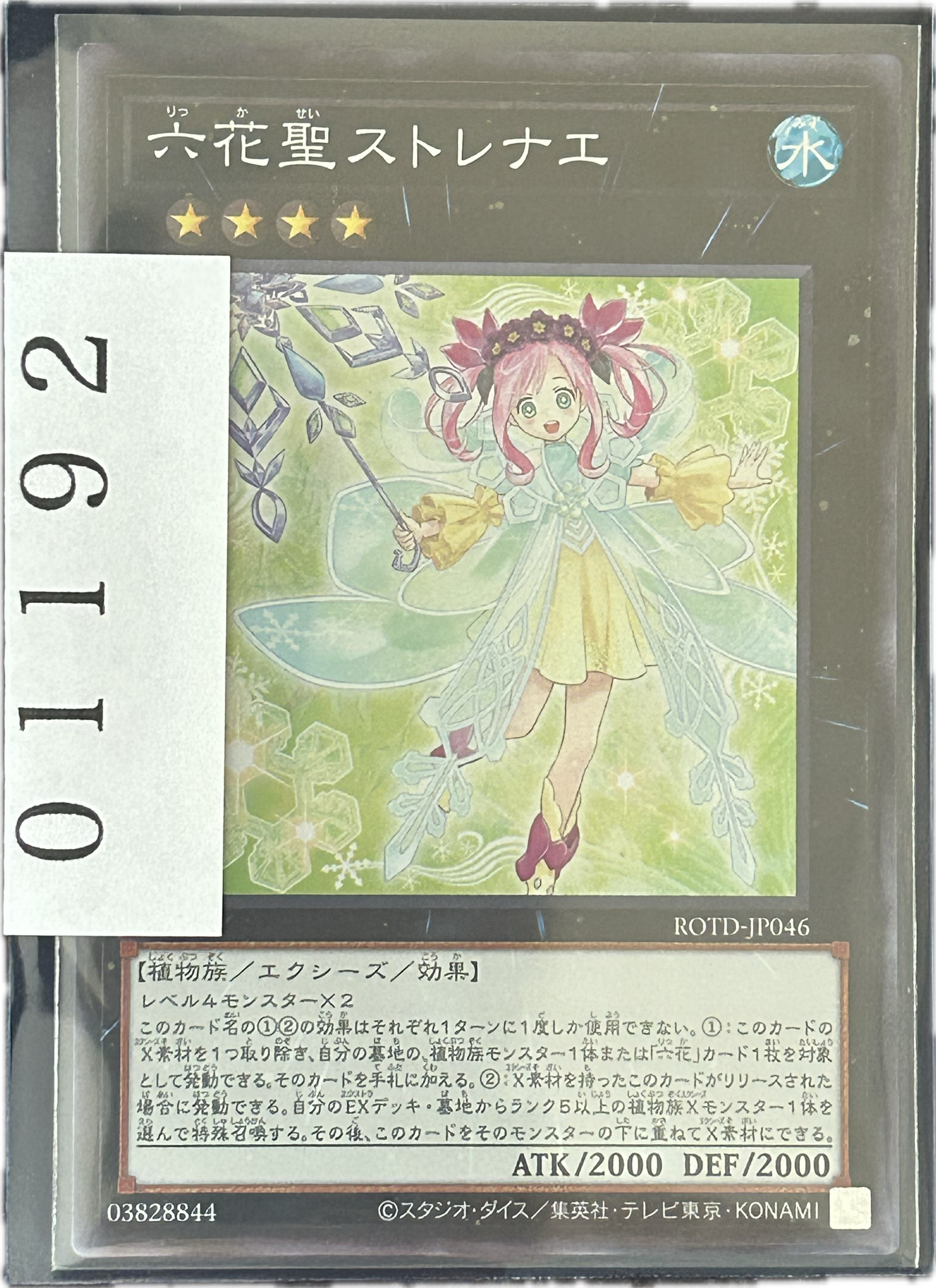 ストレージ①-01192