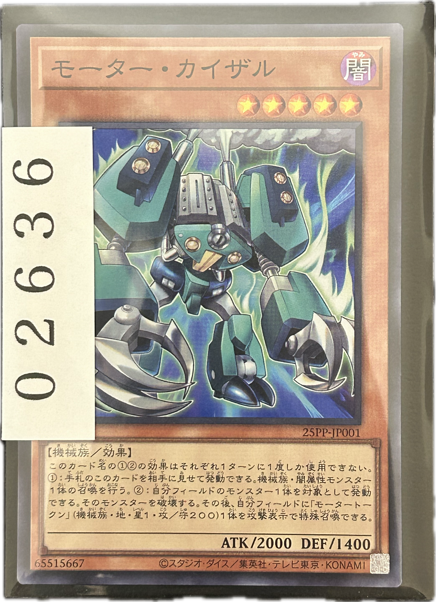 ストレージ①-02636