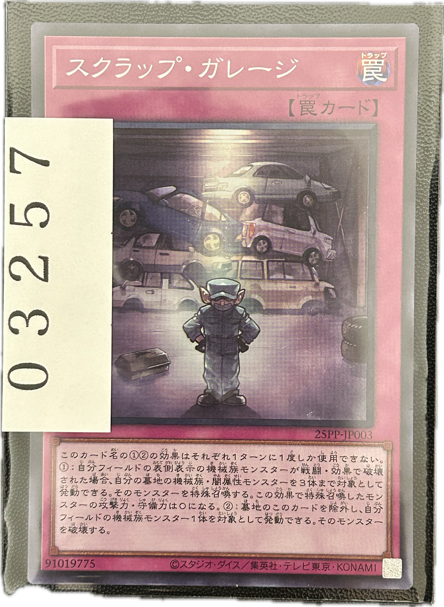 ストレージ①-03257