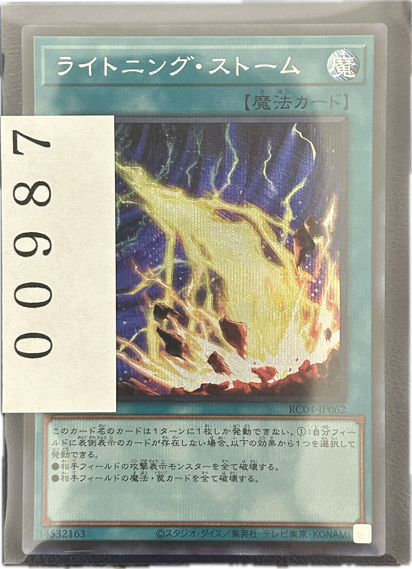 ストレージ①-00987