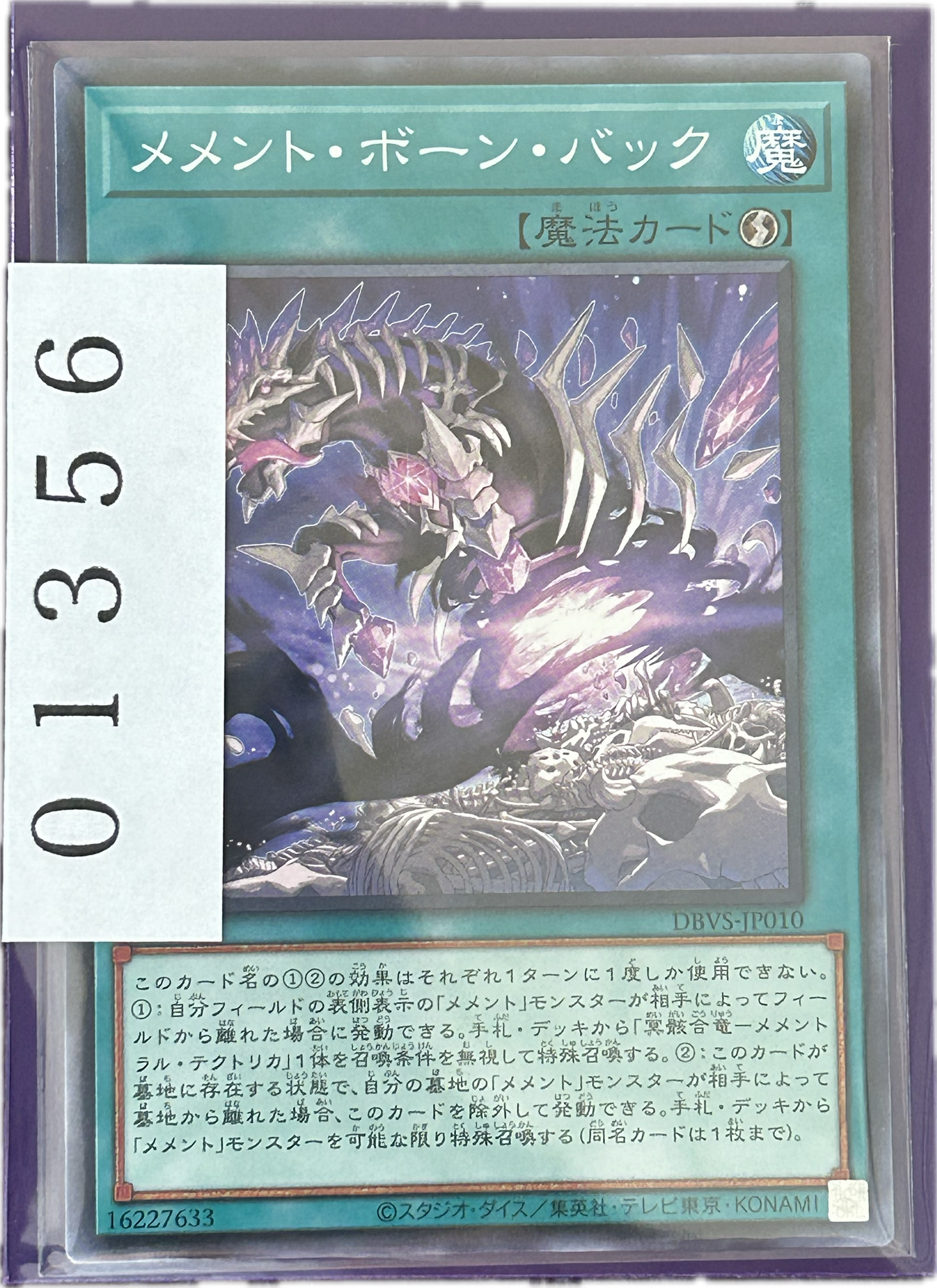ストレージ①-01356