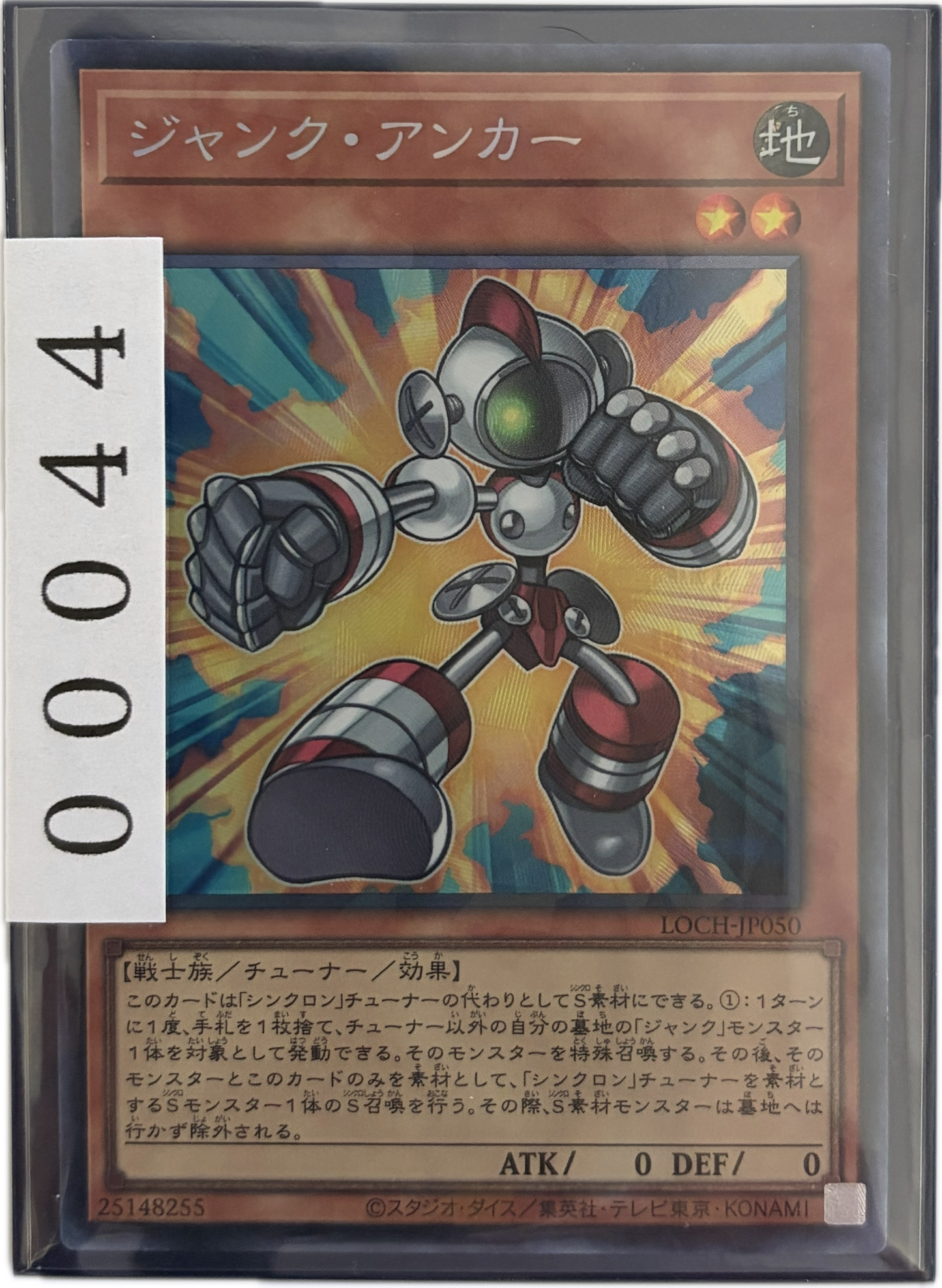 ストレージ①-00044
