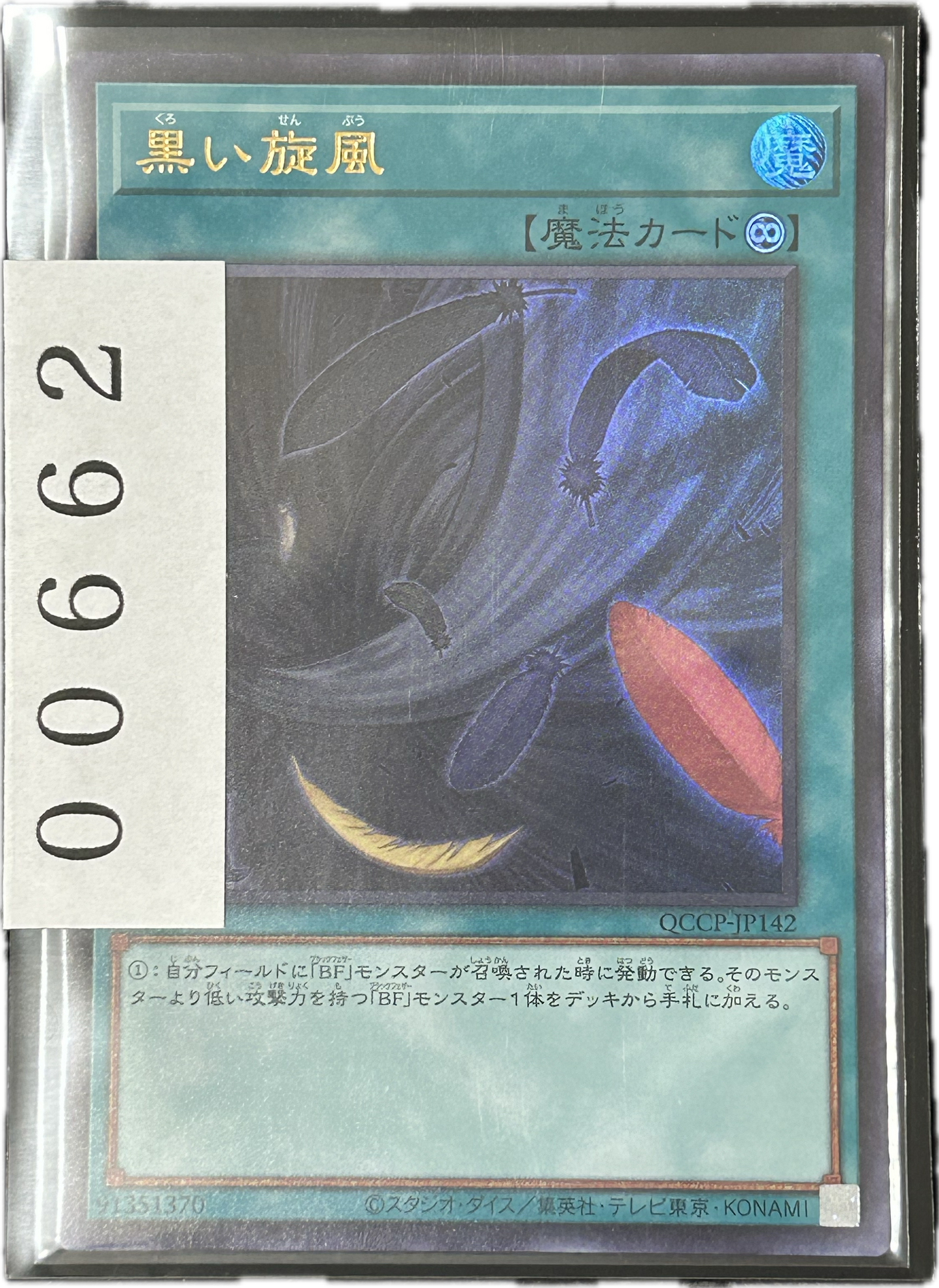 ストレージ①-00662