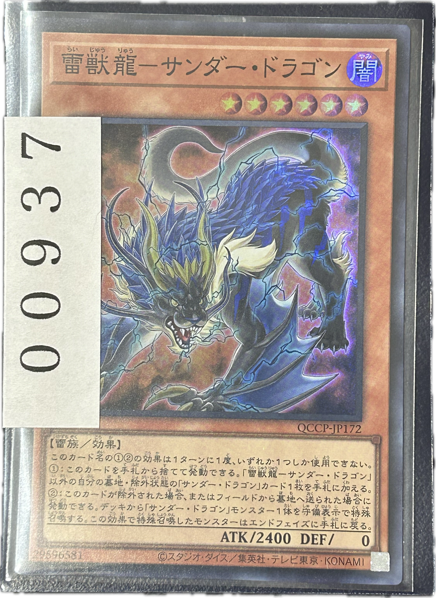 ストレージ①-00937