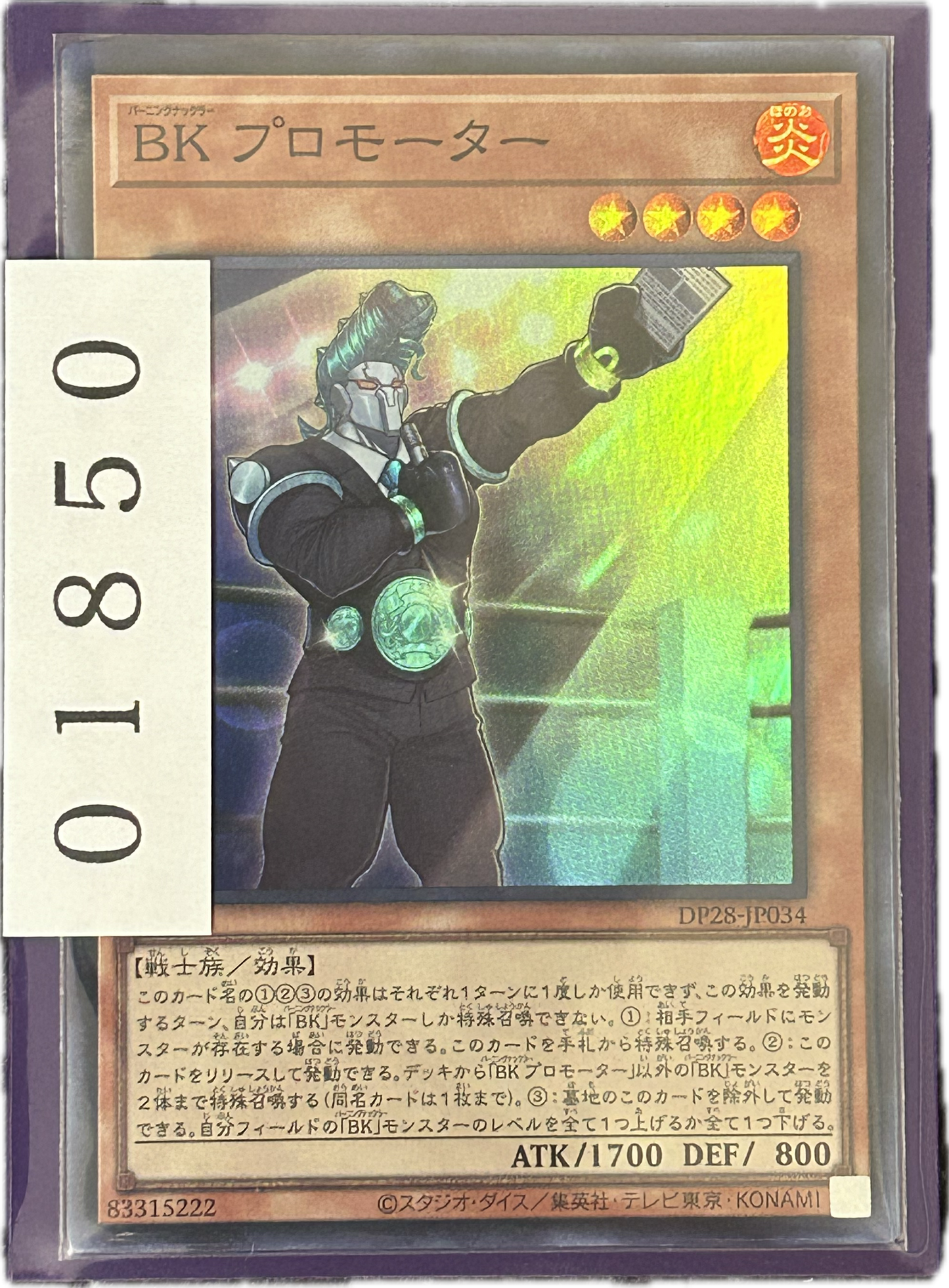 ストレージ①-01850