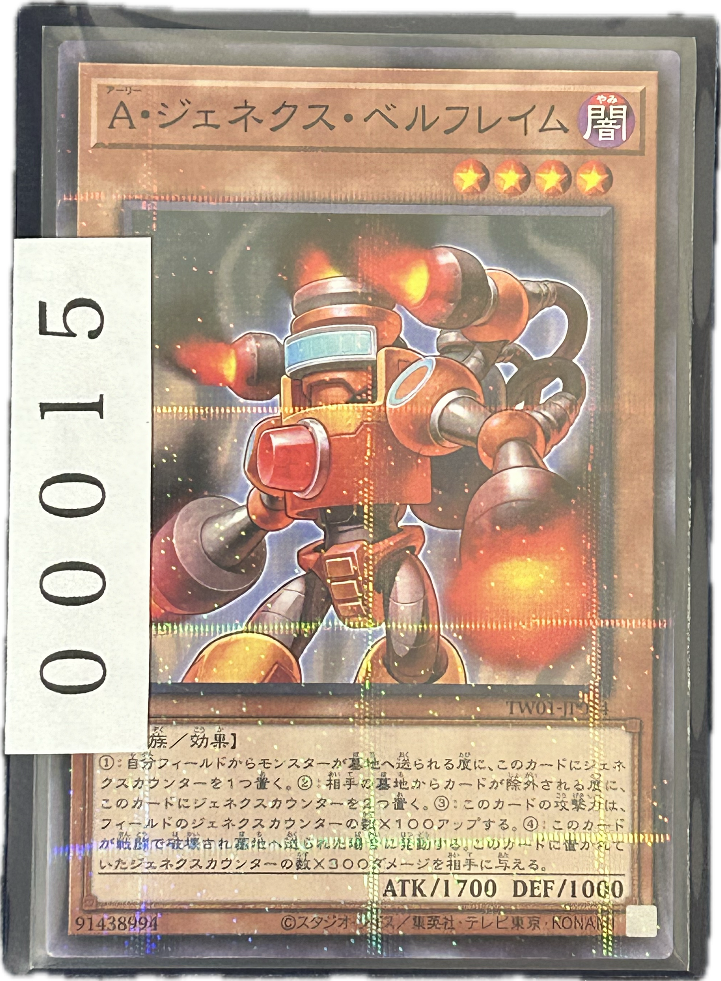 ストレージ①-00015