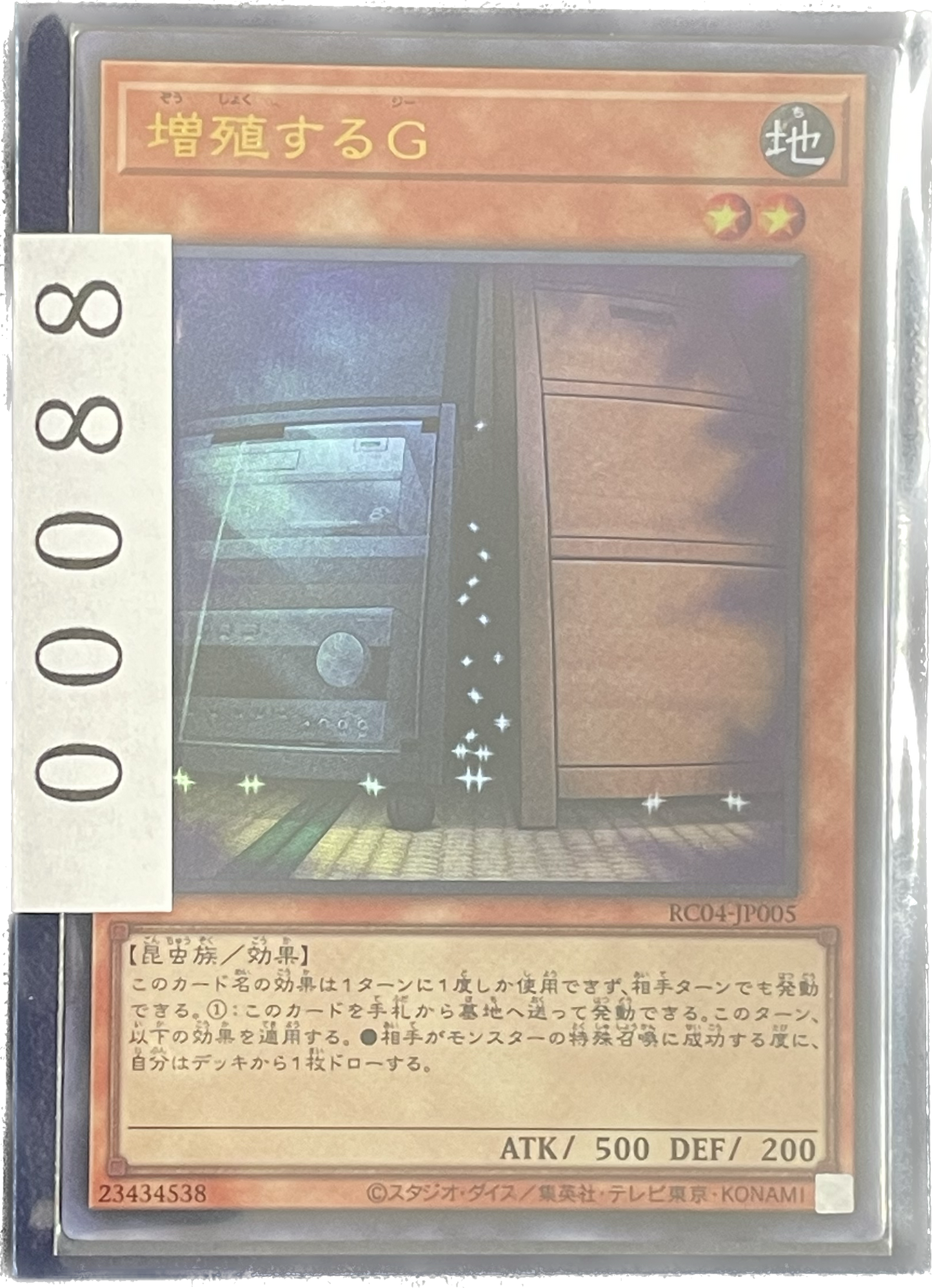 ストレージ①-00088