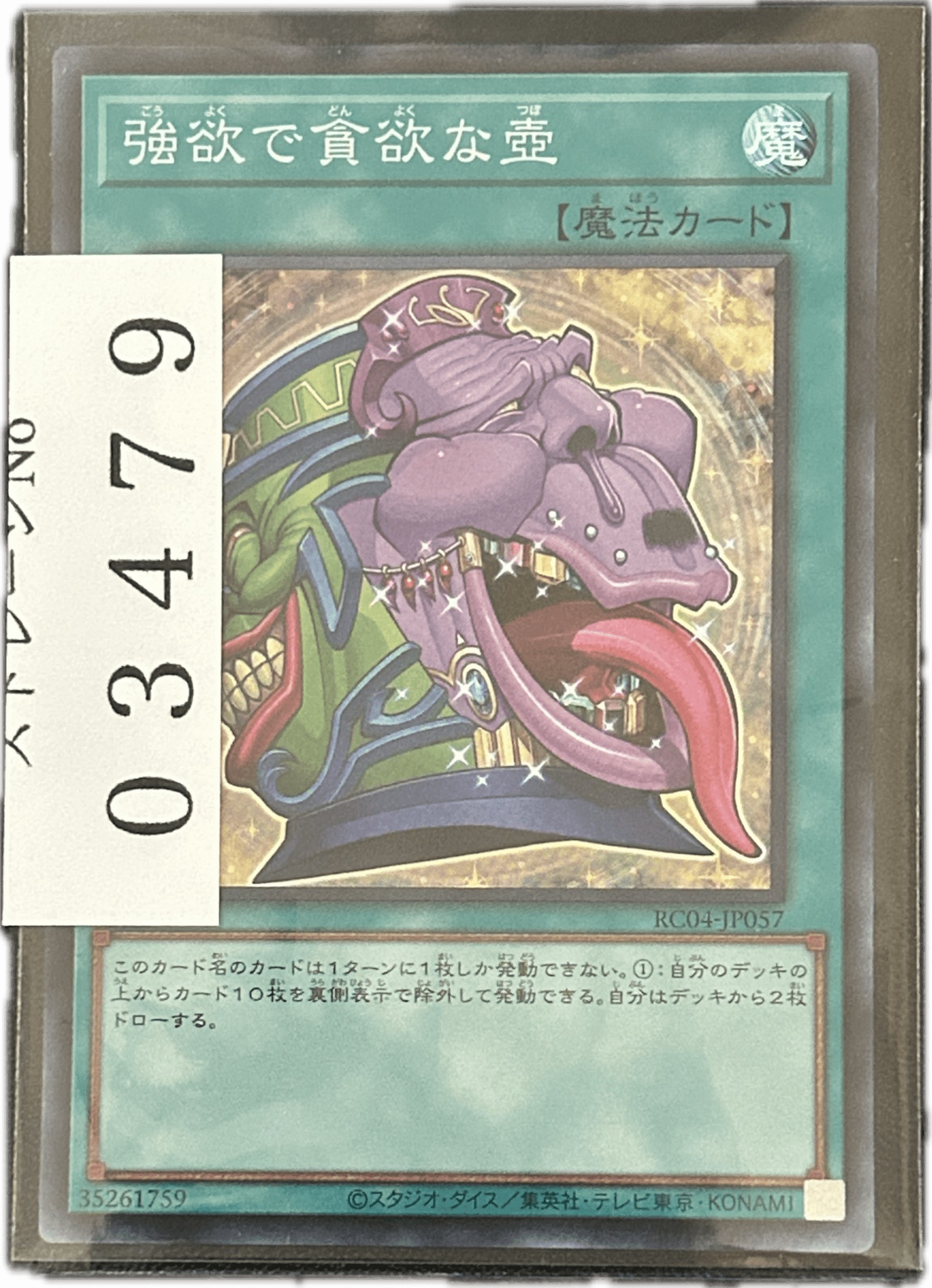 ストレージ① - 03479 - カードショップ　ガチャオンstorage