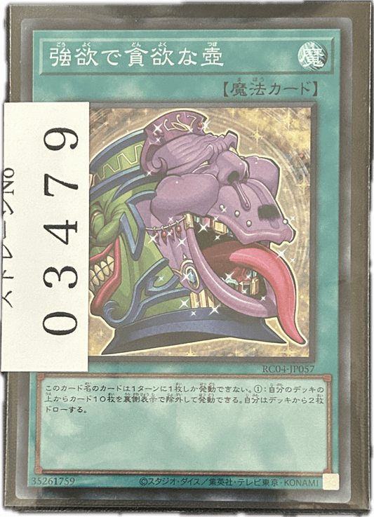 ストレージ① - 03479 - カードショップ　ガチャオンstorage
