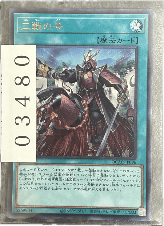 ストレージ① - 03480 - カードショップ　ガチャオンstorage