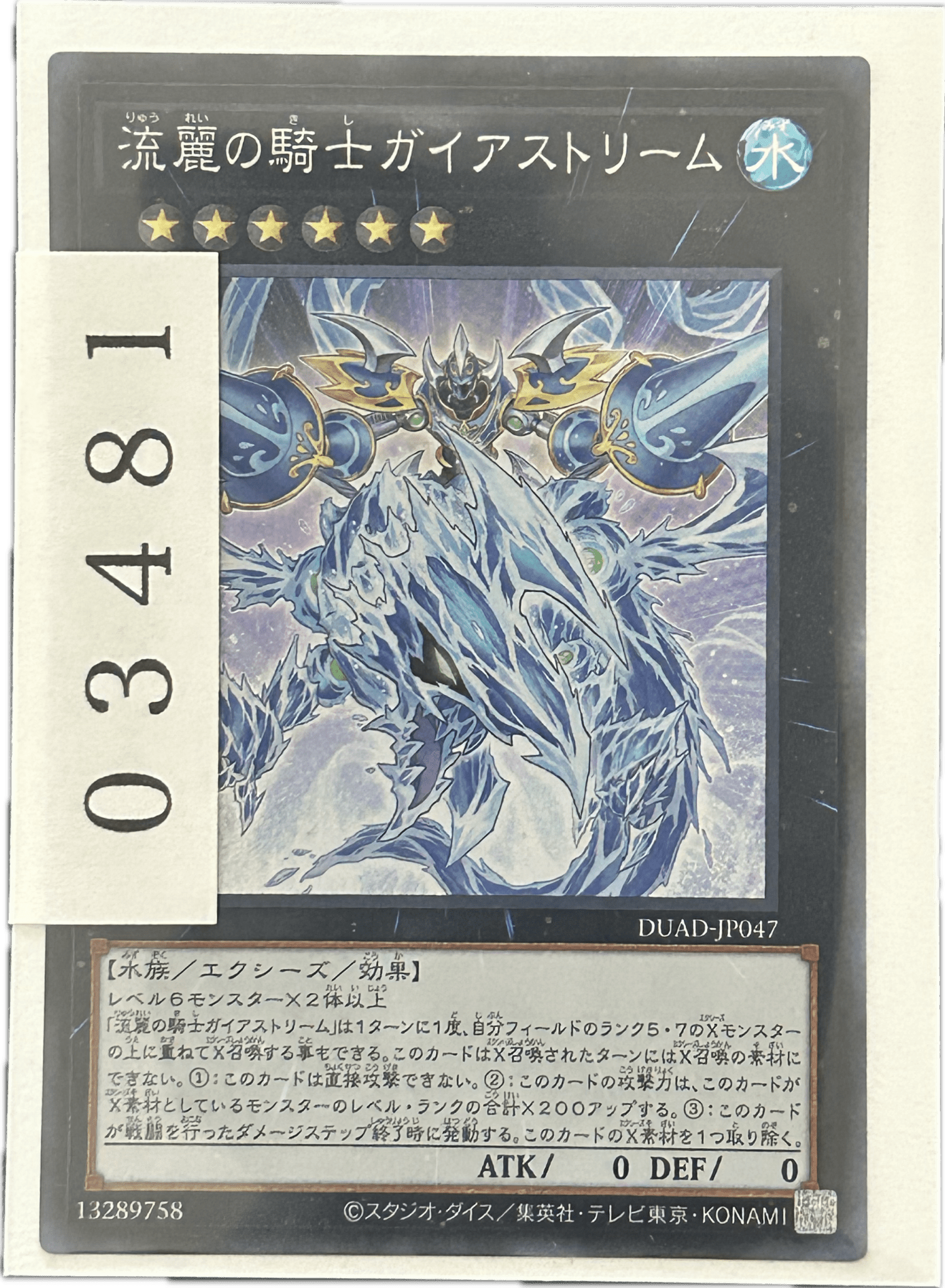 ストレージ① - 03481 - カードショップ　ガチャオンstorage