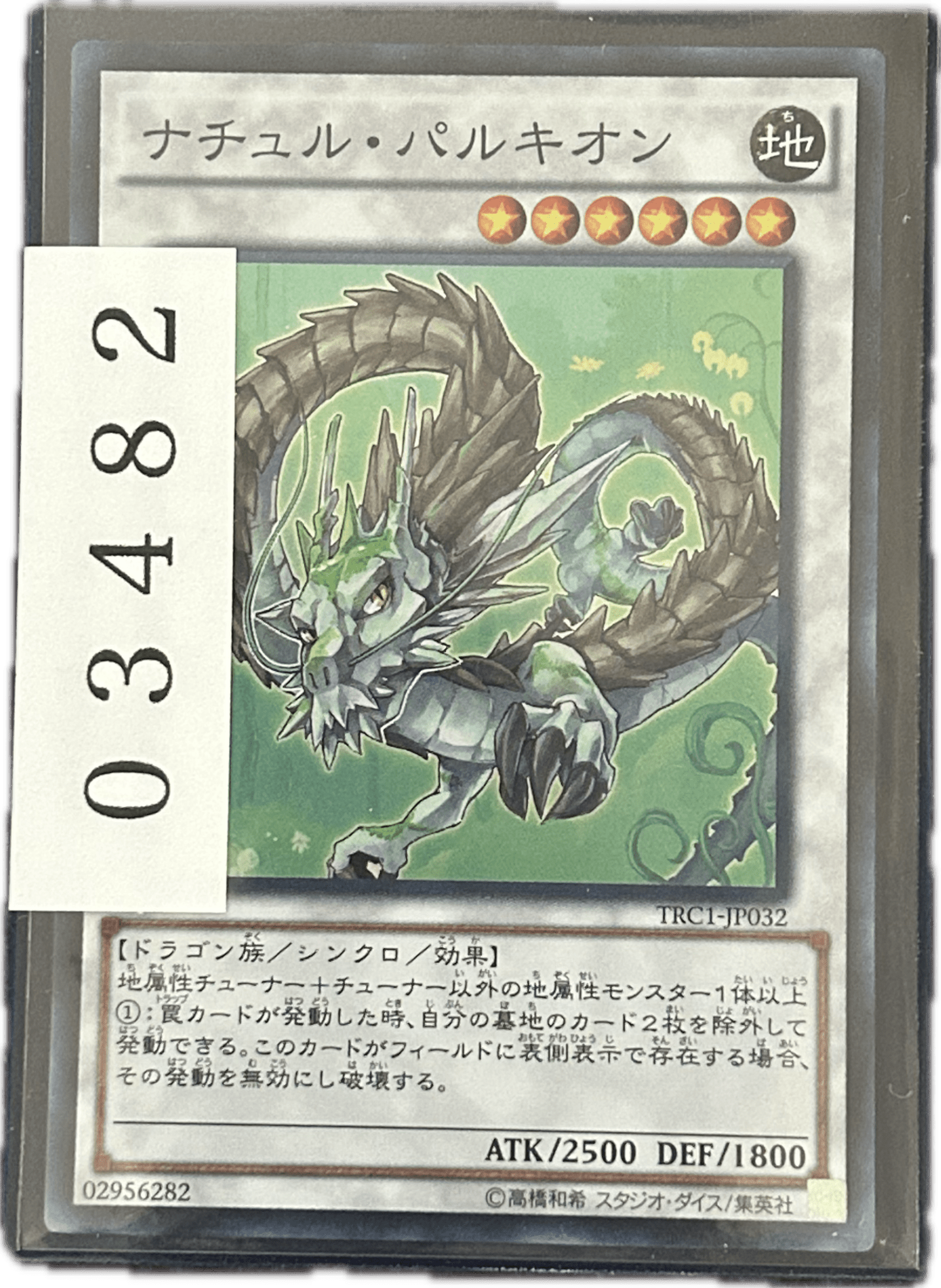 ストレージ① - 03482 - カードショップ　ガチャオンstorage