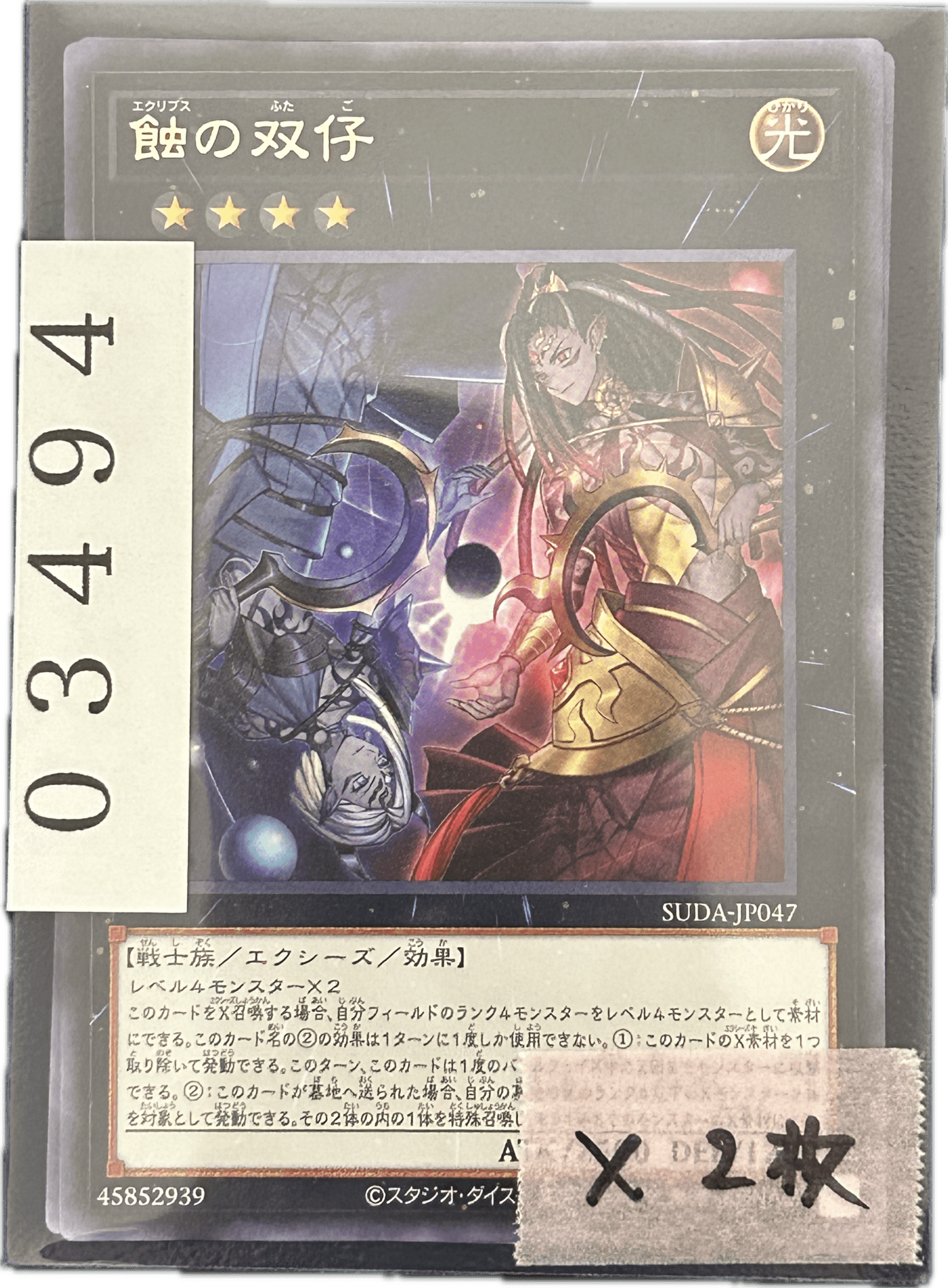 ストレージ① - 03494 - カードショップ　ガチャオンstorage