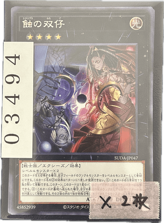 ストレージ① - 03494 - カードショップ　ガチャオンstorage