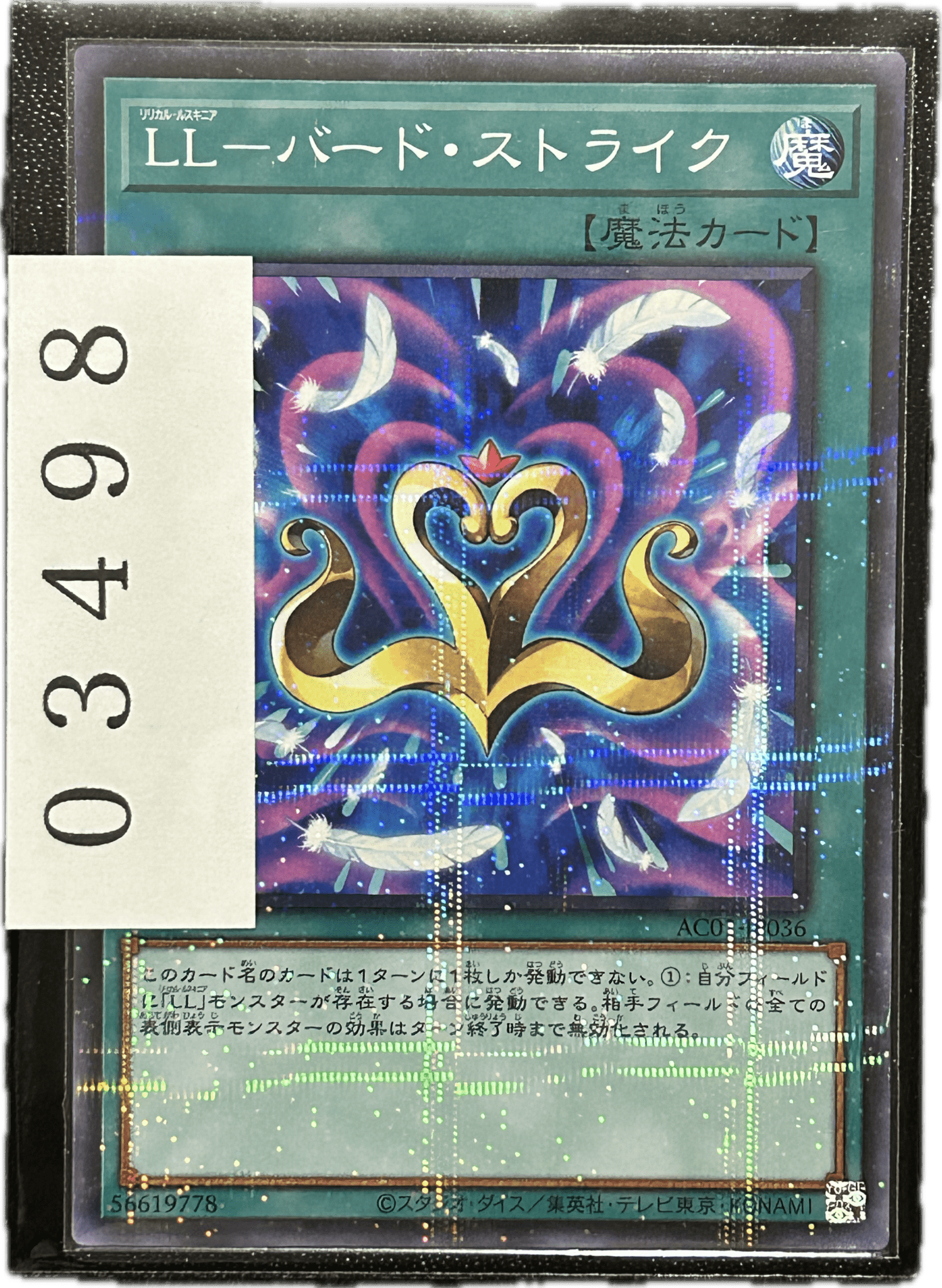 ストレージ① - 03498 - カードショップ　ガチャオンstorage