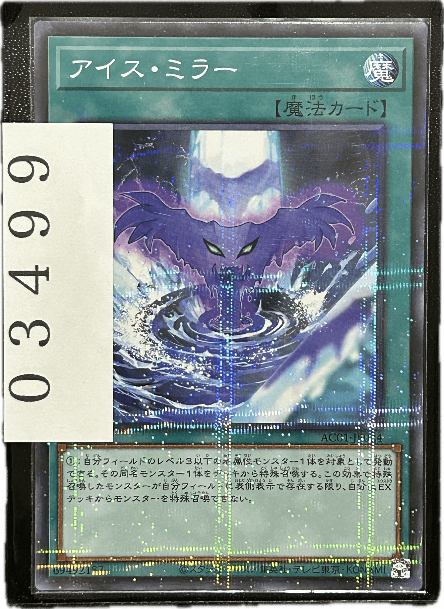 ストレージ① - 03499 - カードショップ　ガチャオンstorage