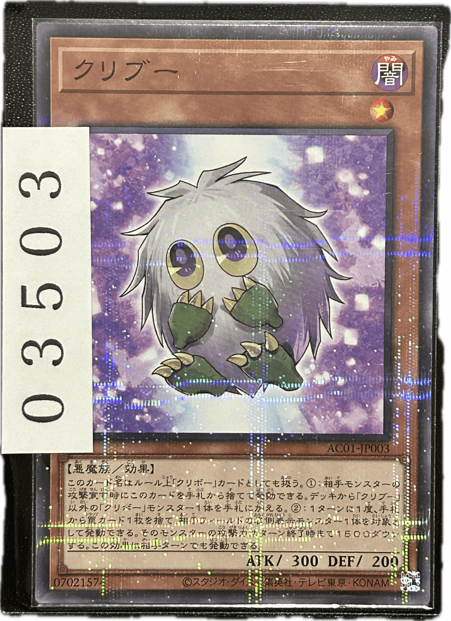 ストレージ① - 03503 - カードショップ　ガチャオンstorage