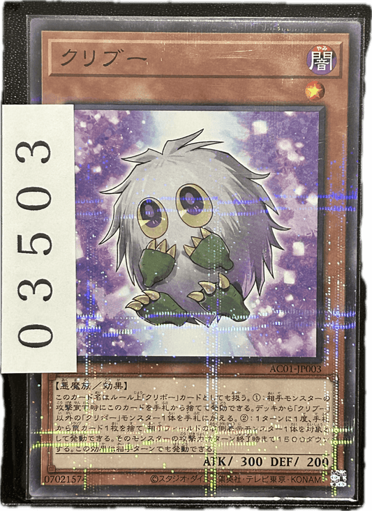 ストレージ① - 03503 - カードショップ　ガチャオンstorage