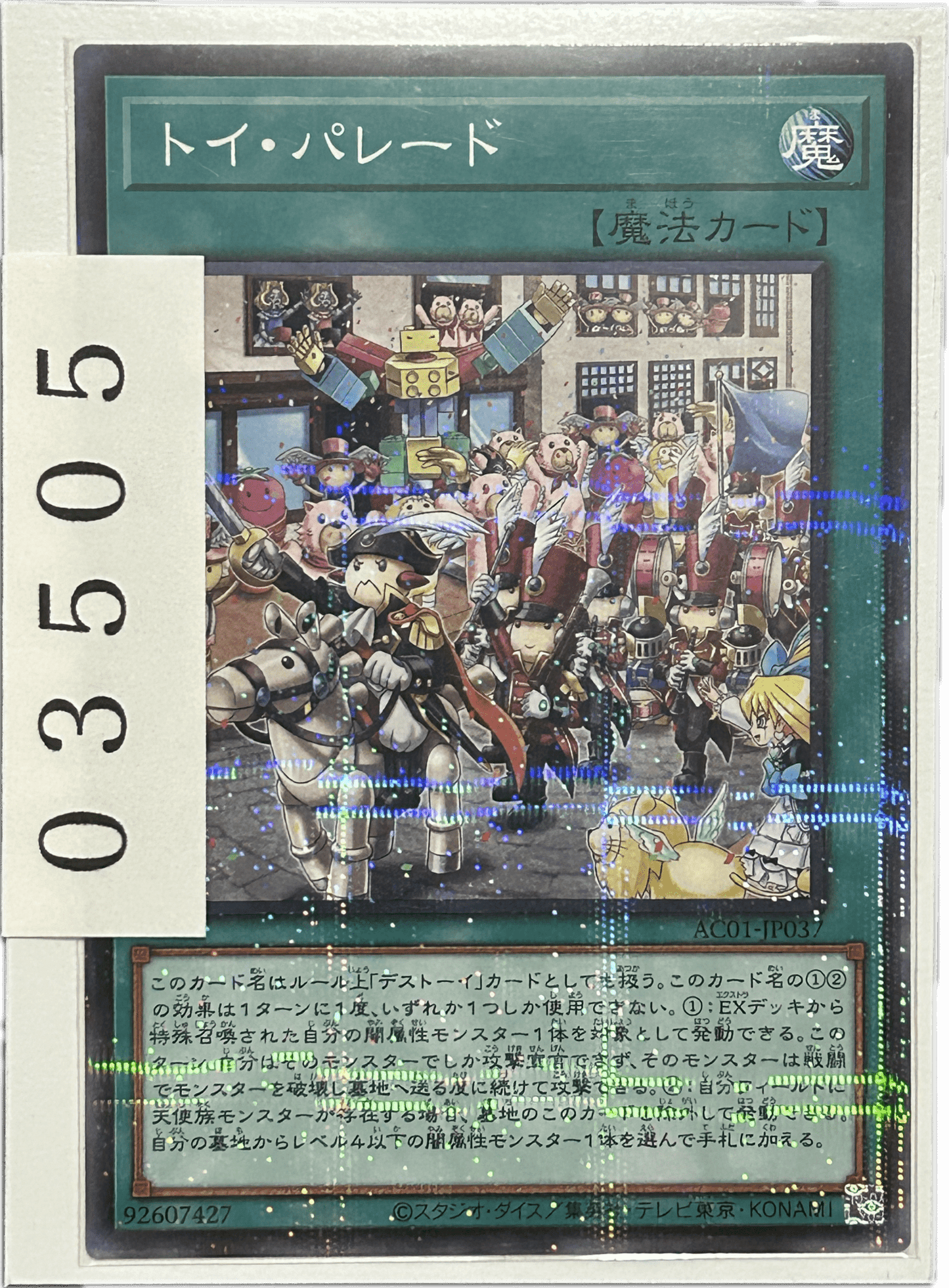 ストレージ① - 03505 - カードショップ　ガチャオンstorage