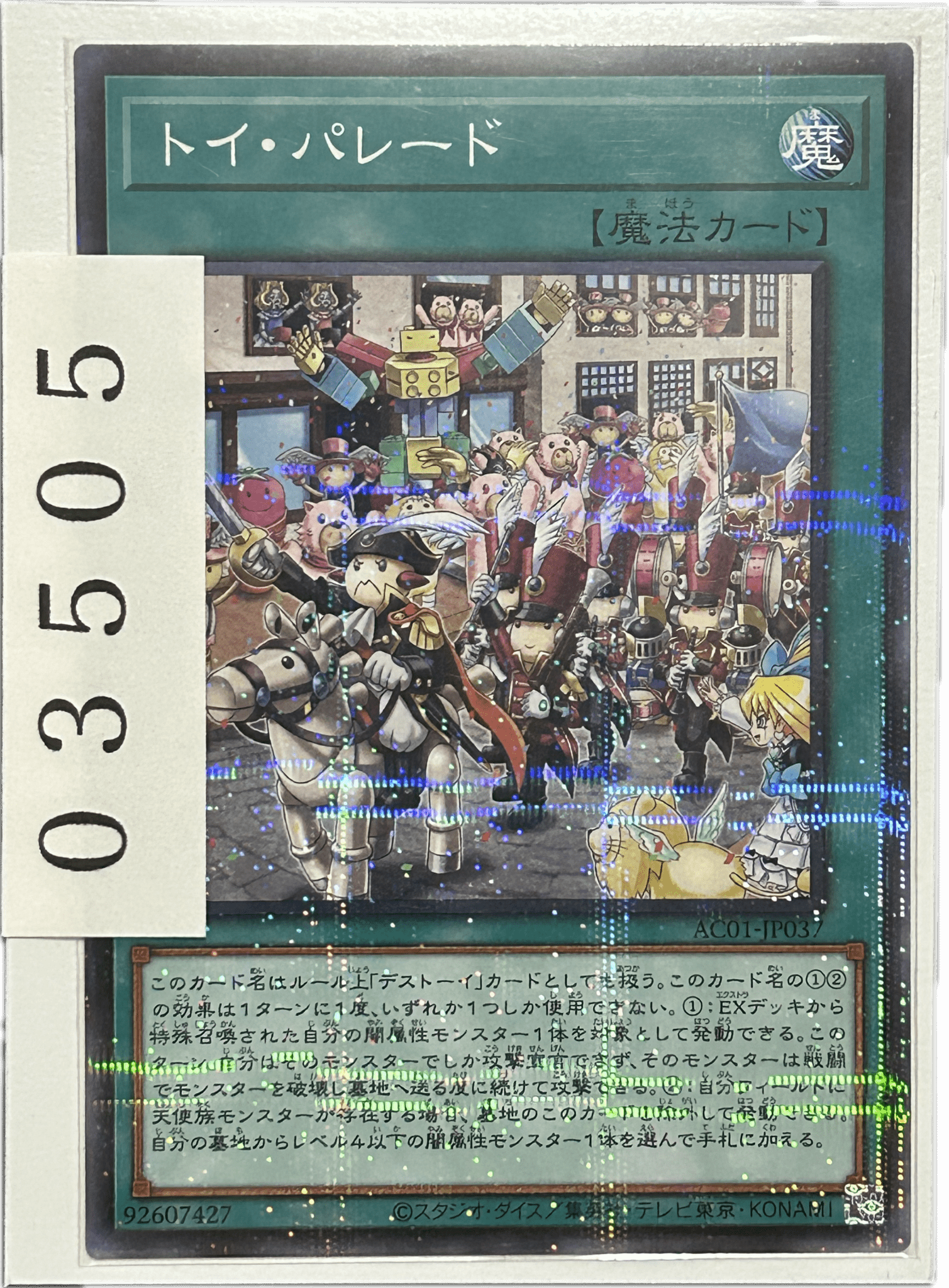 ストレージ① - 03505 - カードショップ　ガチャオンstorage