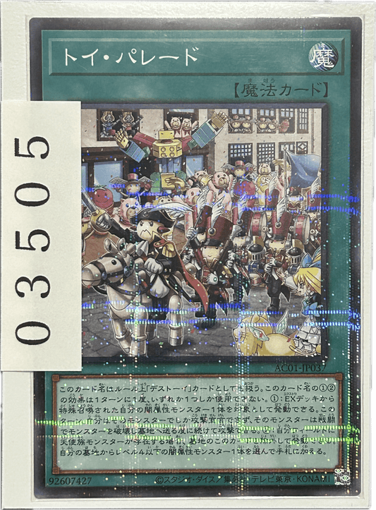 ストレージ① - 03505 - カードショップ　ガチャオンstorage