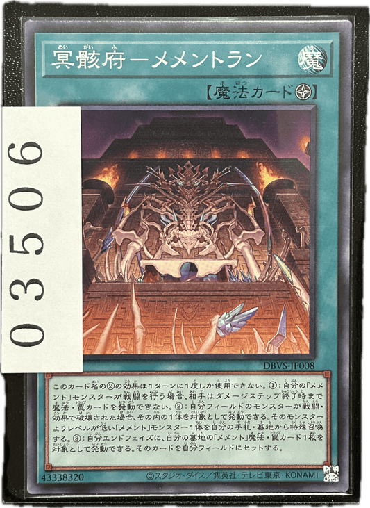 ストレージ① - 03506 - カードショップ　ガチャオンstorage
