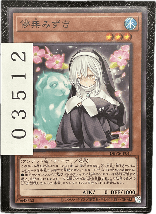 ストレージ① - 03512 - カードショップ　ガチャオンstorage